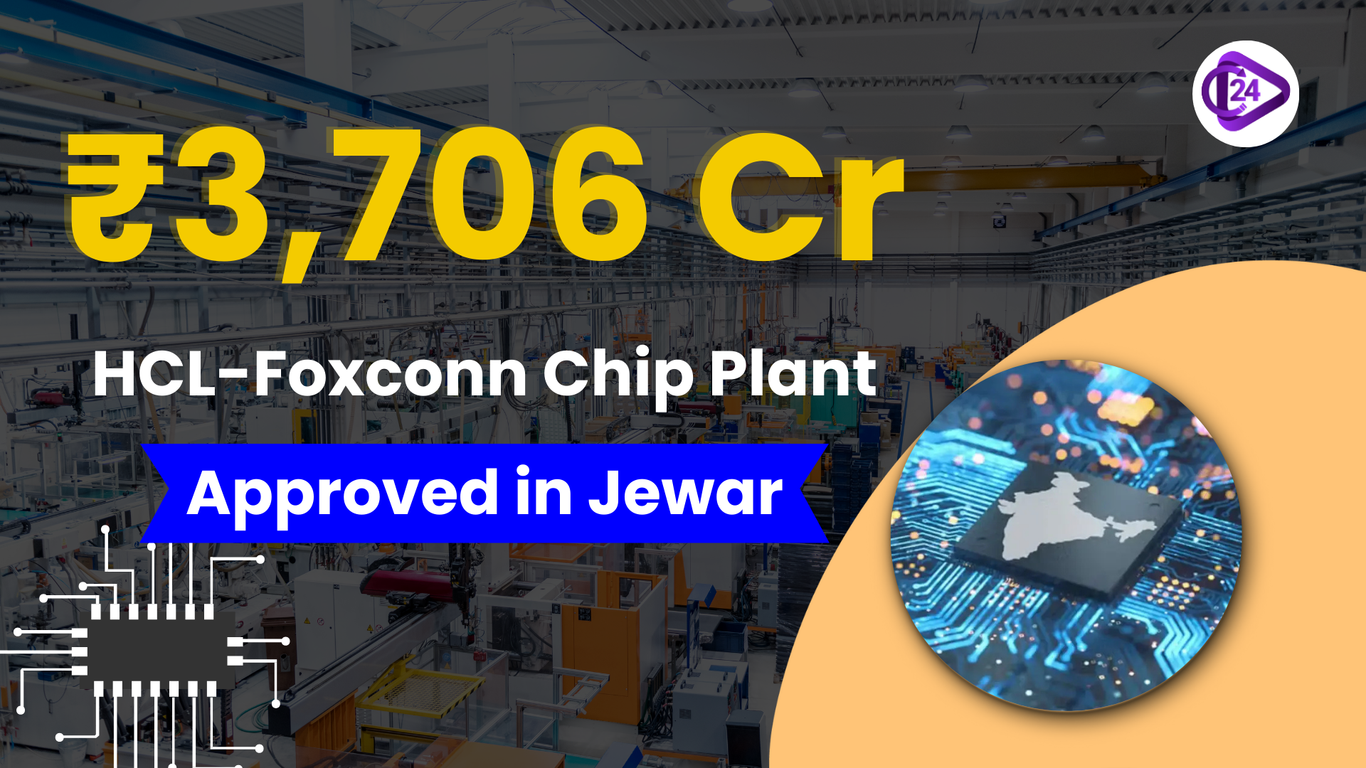 Union Cabinet Approves ₹3,706 Crore HCL-Foxconn Semiconductor Plant in Jewar, Uttar Pradesh