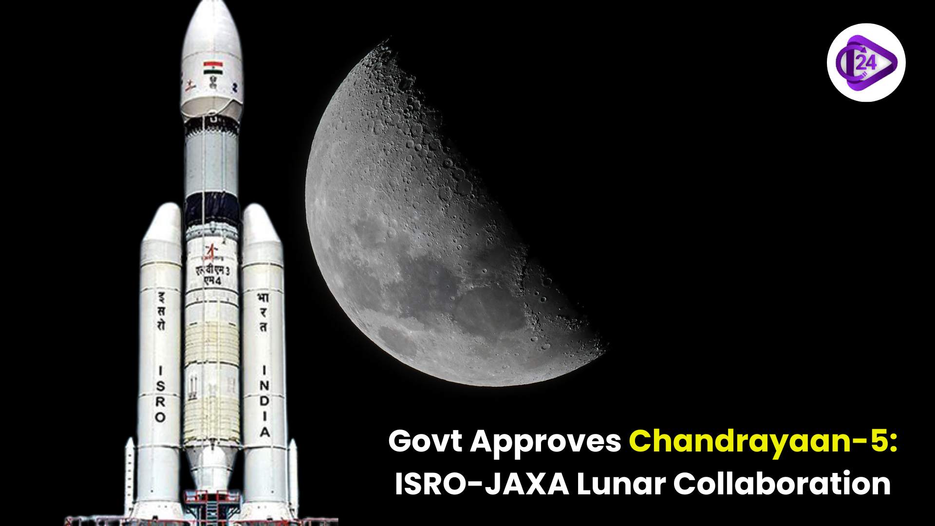 Chandrayaan-5 Mission Approved: ISRO-JAXA to Collaborate on Lunar Exploration