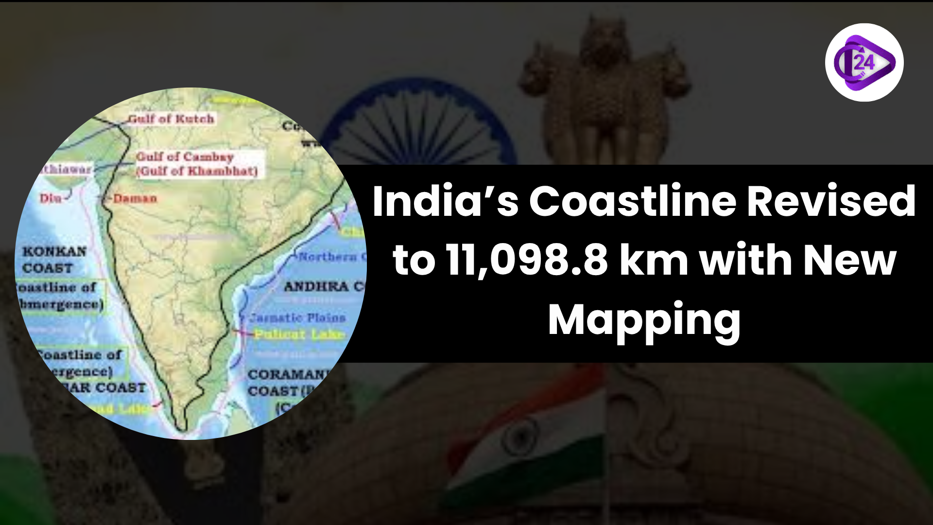 India’s Coastline Length Revised to 11,098.8 km Using Advanced Tech
