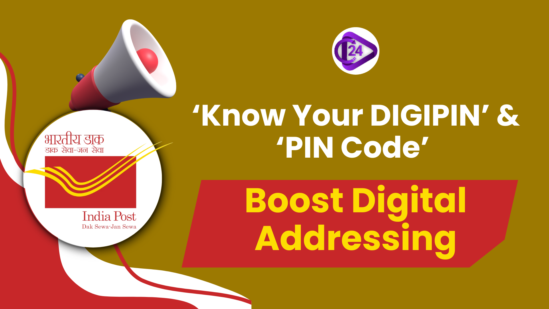 Launch of ‘Know Your DIGIPIN’ & ‘Know Your PIN Code’: Boosting India’s Digital Addressing