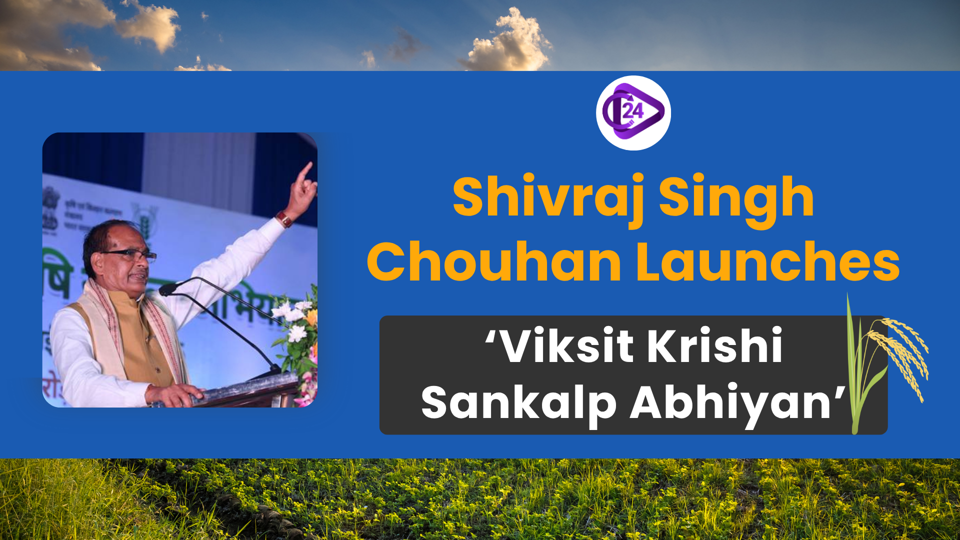 Shri Shivraj Singh Chouhan Launches ‘Viksit Krishi Sankalp Abhiyan’ to Transform Indian Agriculture