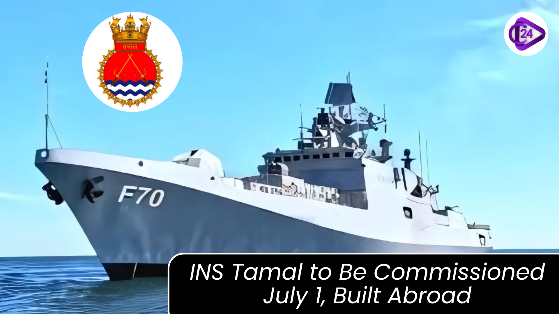 INS Tamal to Be Commissioned on July 1: Last Warship Built Outside India