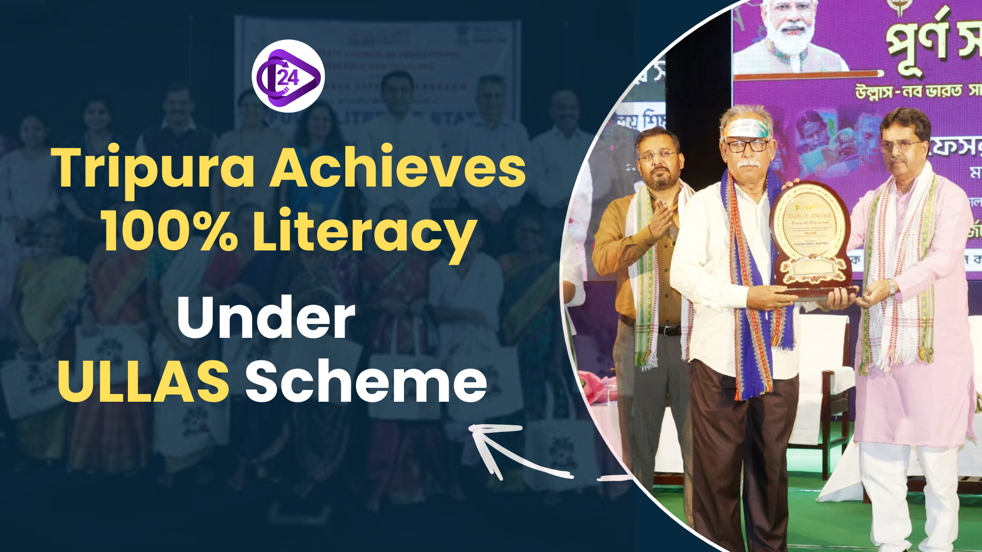 Tripura Becomes the Third State to Achieve Full Functional Literacy Under ULLAS Scheme