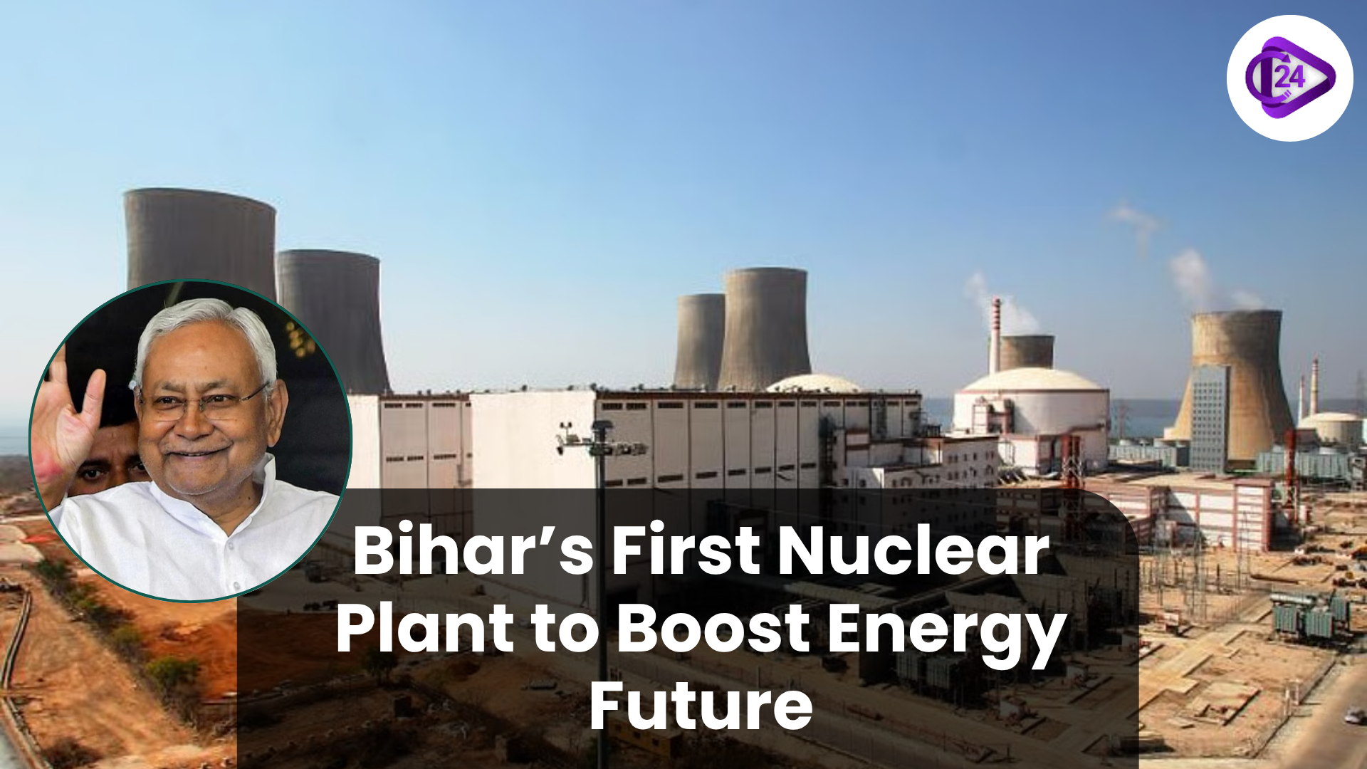 The Future of India Energy to be Increased by First Nuclear Power Plant in Bihar