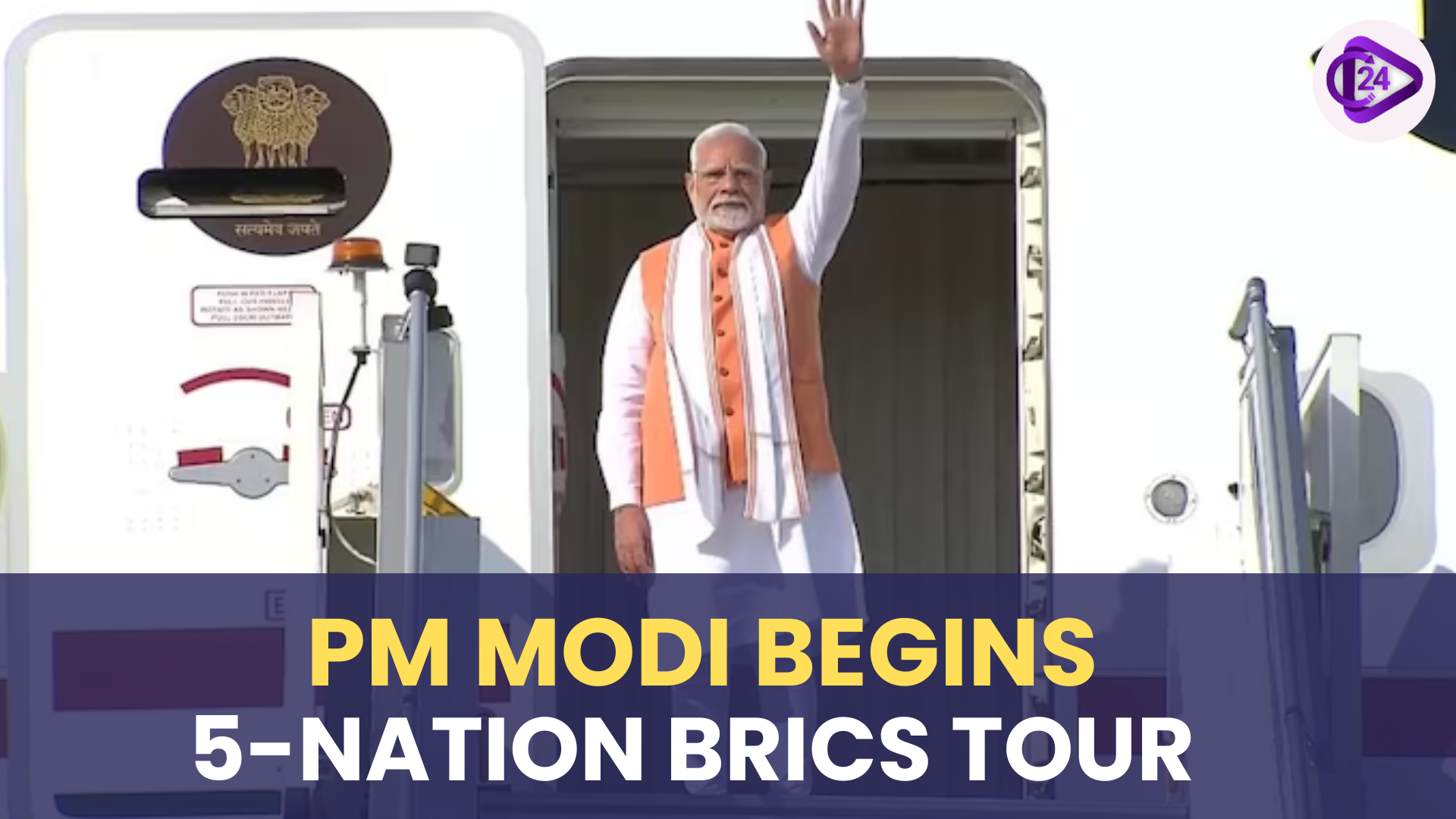 PM Modi Embarks on Five-Nation Tour, to Attend BRICS Summit and Boost Global South Ties
