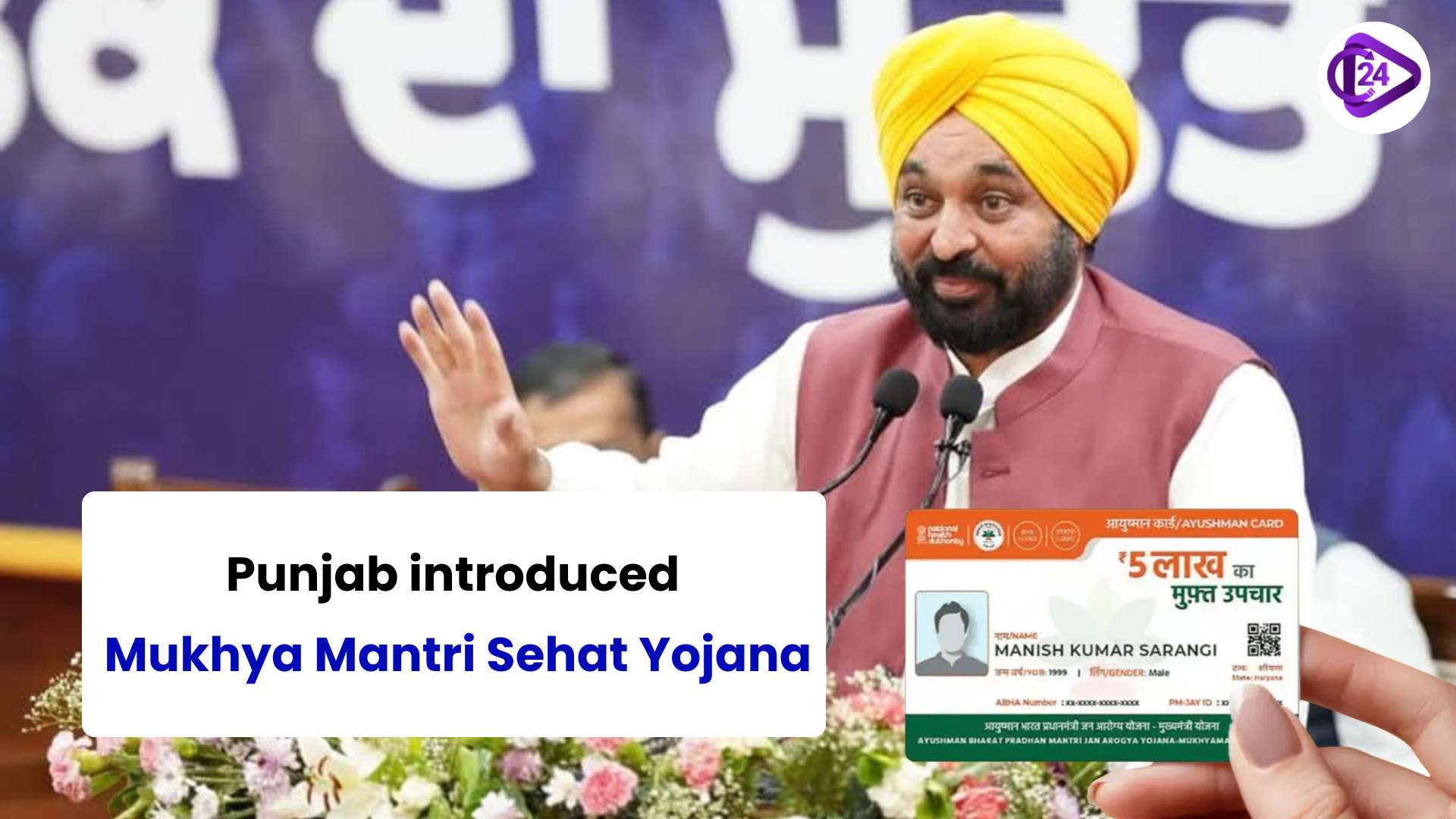 Punjab introduced Mukhya Mantri Sehat Yojana