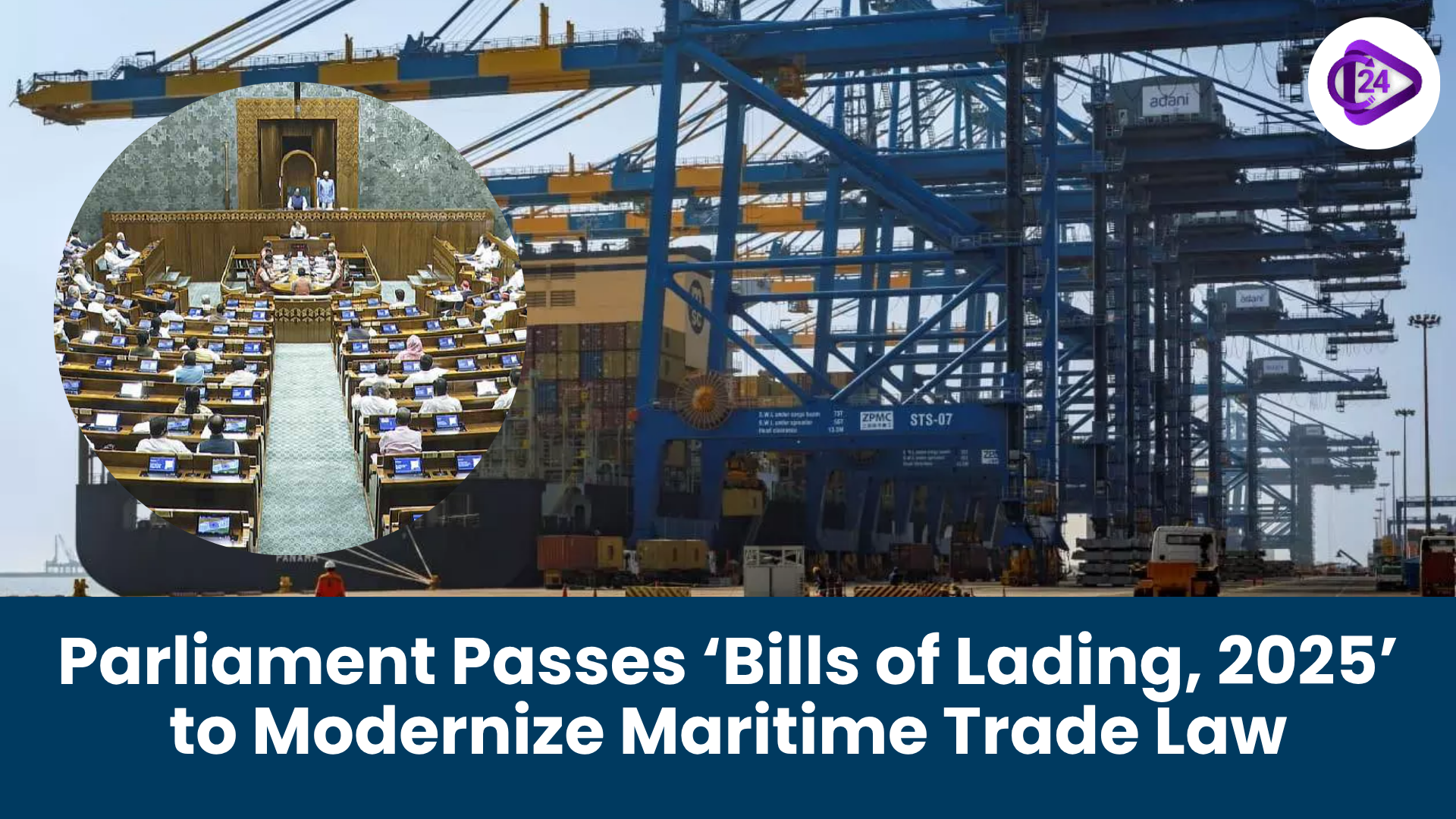Parliament Passes ‘Bills of Lading, 2025’ to Modernize Maritime Trade Law