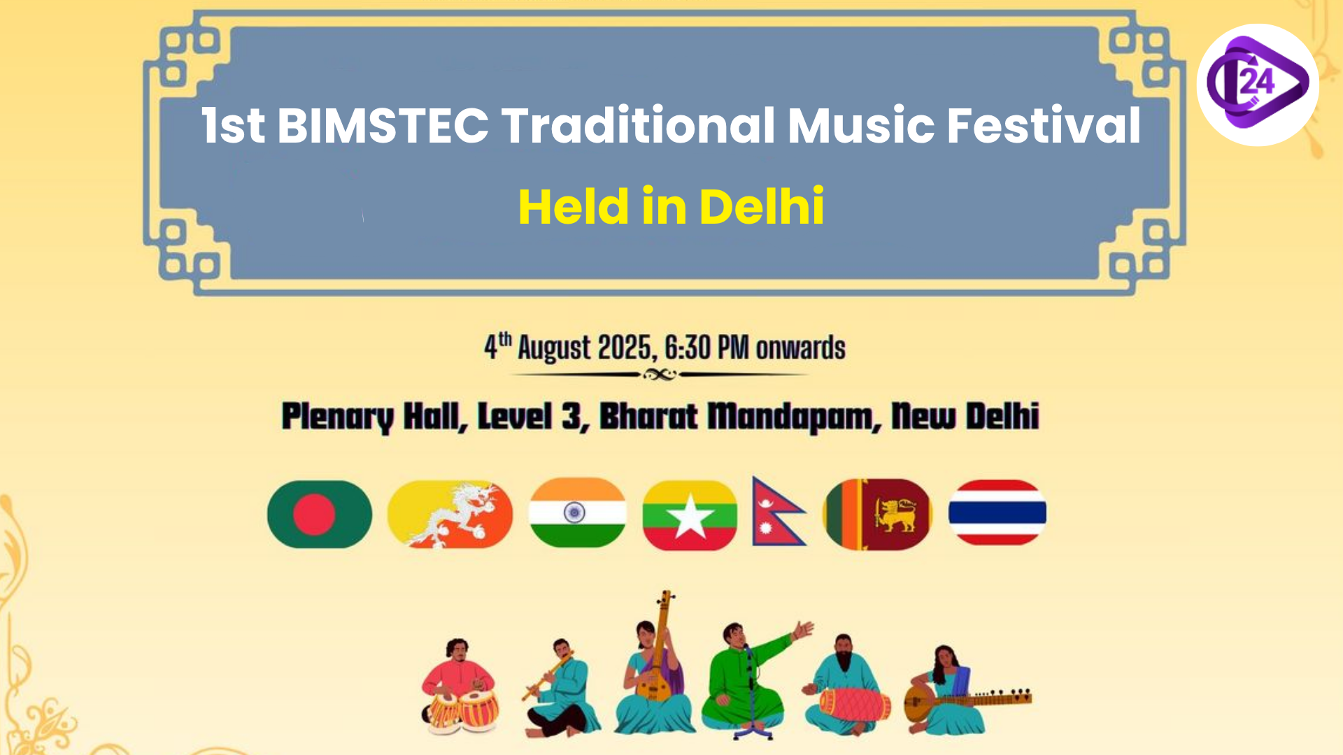 India Hosts 1st BIMSTEC Traditional Music Festival ‘SaptaSur’