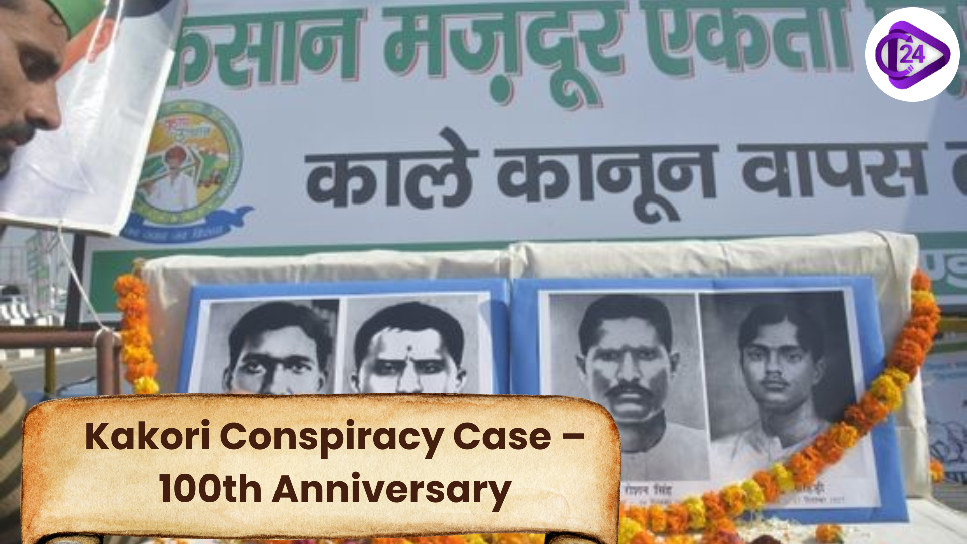 PM Modi honours revolutionaries on Kakori Conspiracy Case on 100th Anniversary