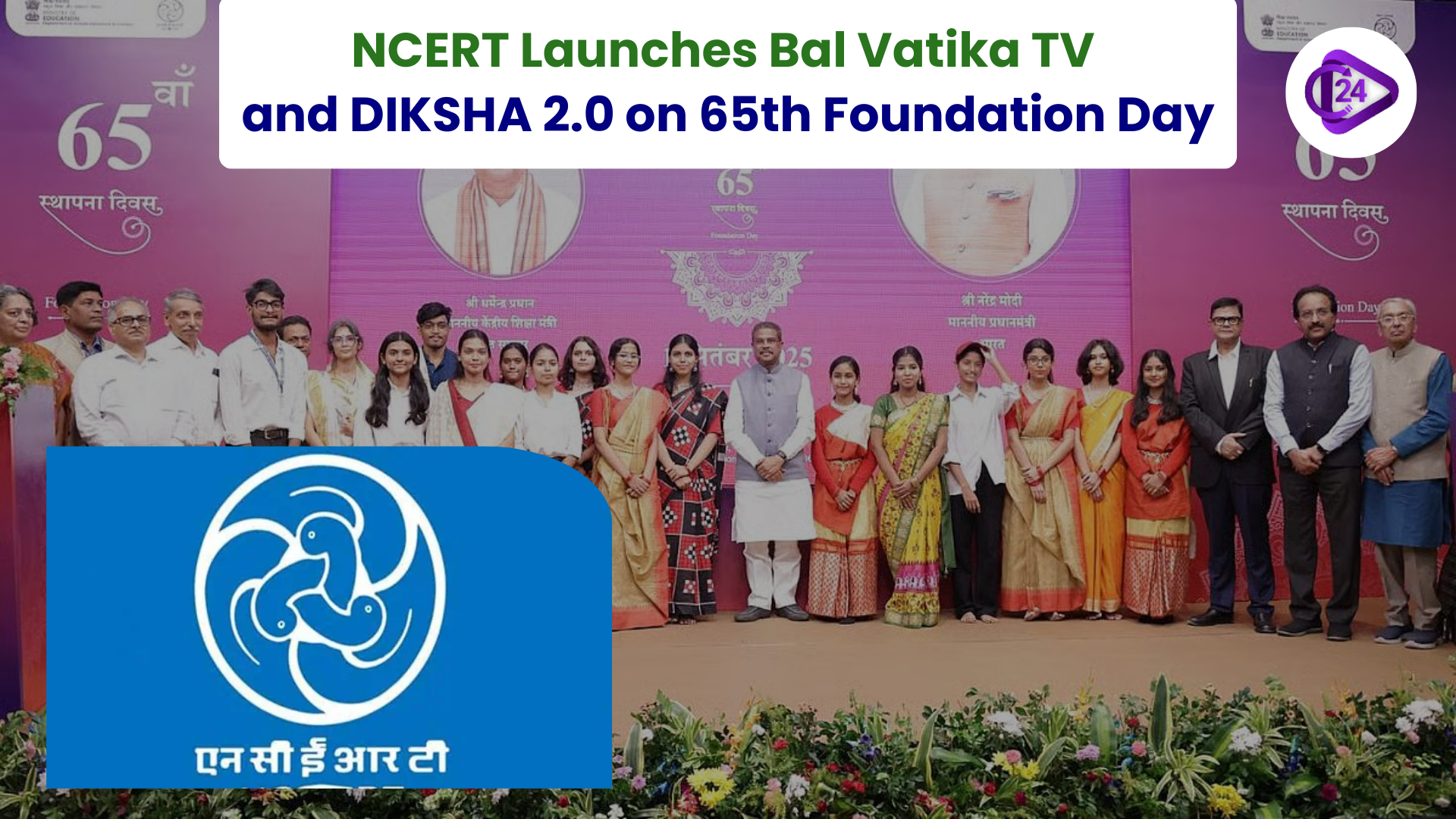 NCERT Launches Bal Vatika TV and DIKSHA 2.0 on 65th Foundation Day