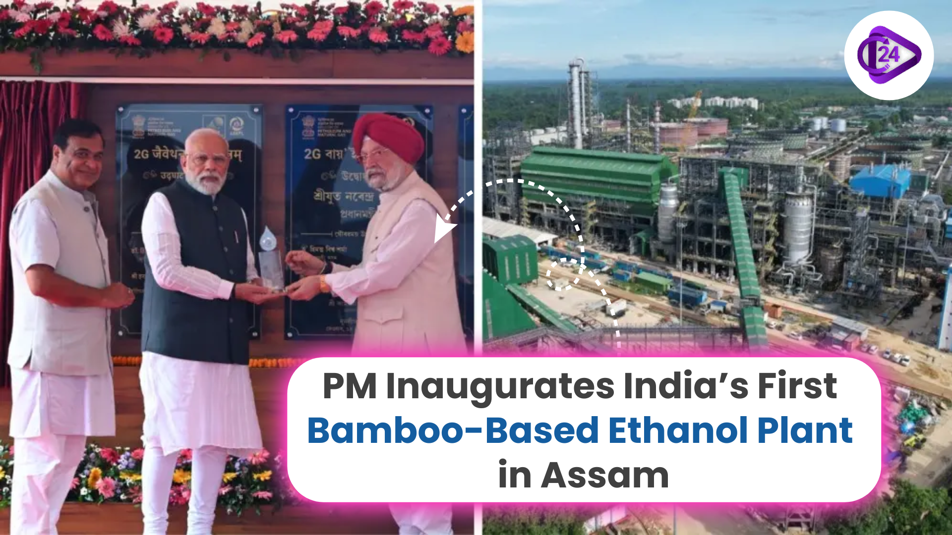 PM Inaugurates India’s First Bamboo-Based Ethanol Plant in Assam