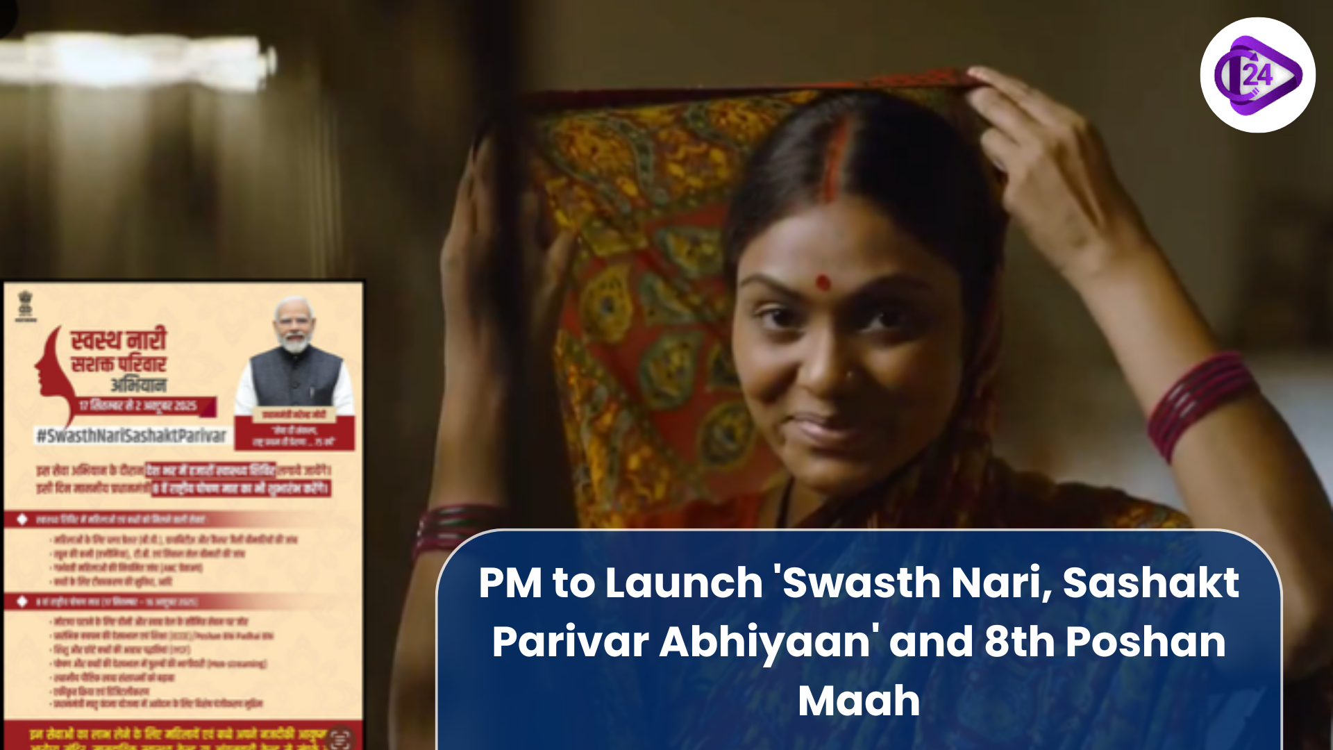 PM to Launch 'Swasth Nari, Sashakt Parivar Abhiyaan' and 8th Poshan Maah