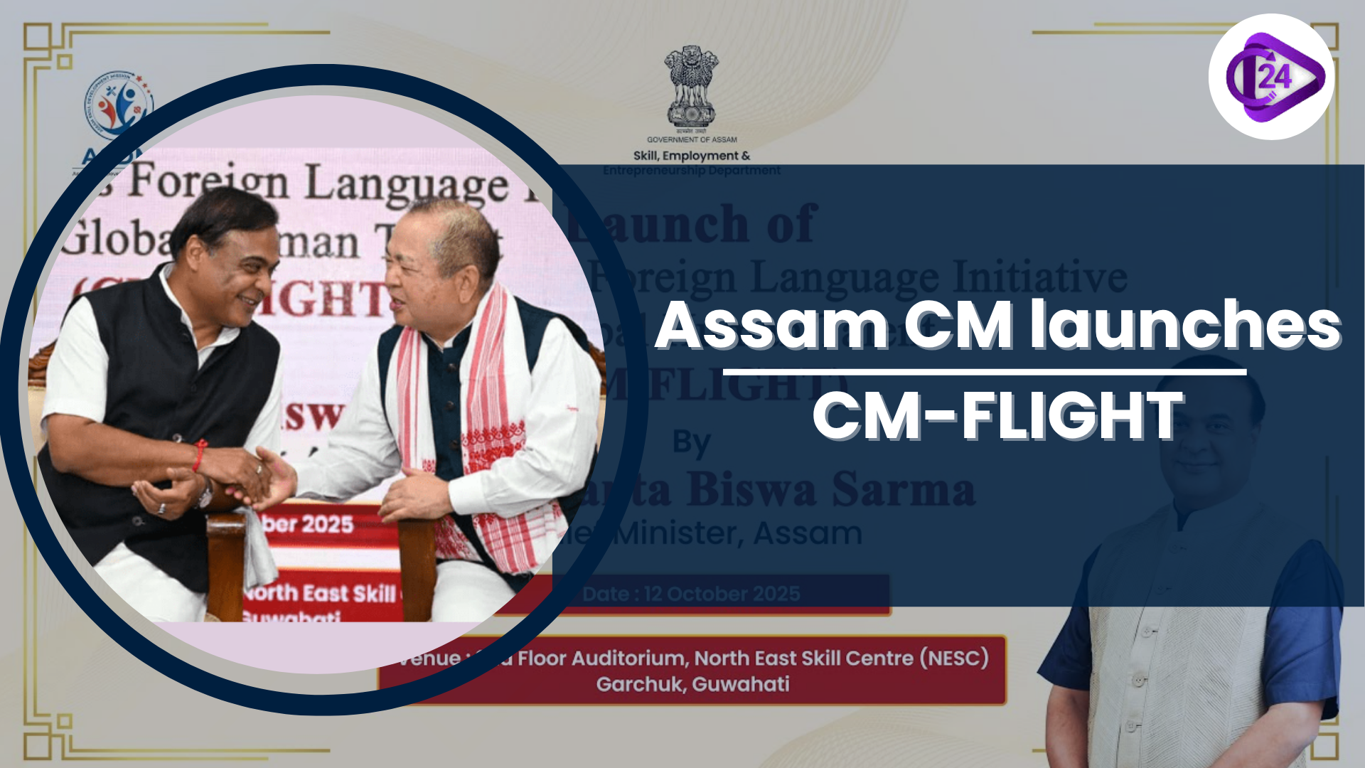 Assam Government Introduces CM-FLIGHT Scheme for Improved Global Career