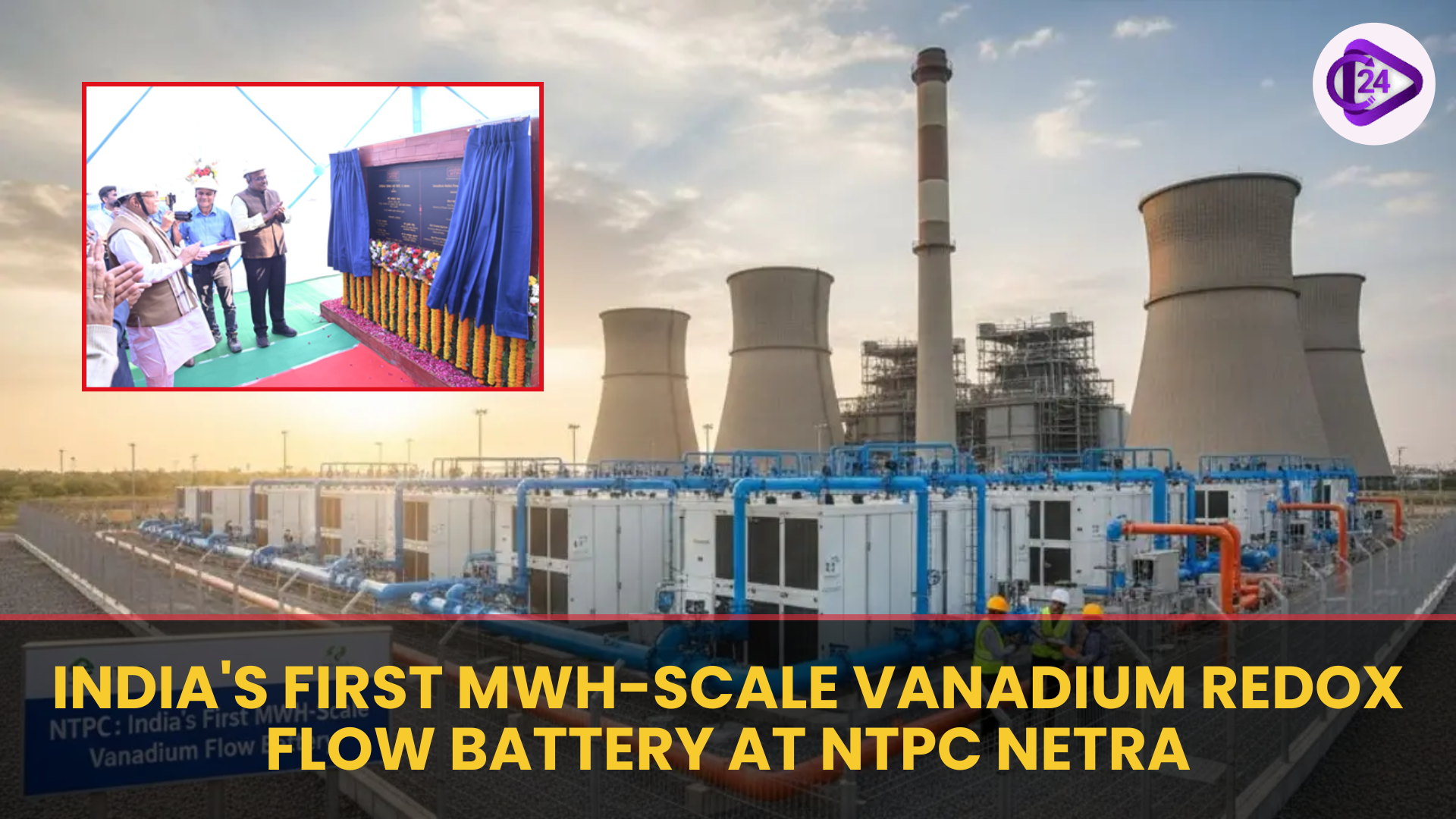India’s First MWh-Scale Vanadium Redox Flow Battery Inaugurated at NTPC NETRA