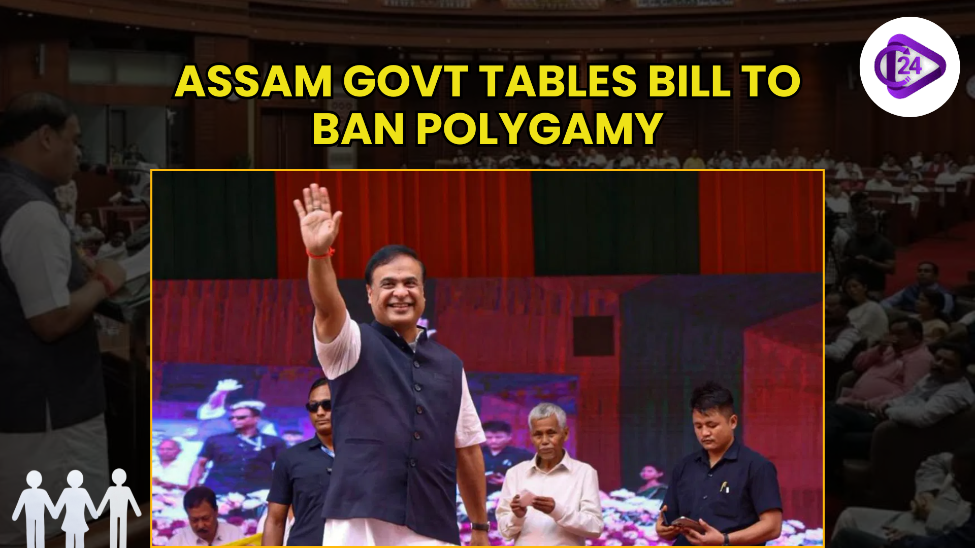 Assam Government Introduces Bill to Ban Polygamy with Strict Penalties