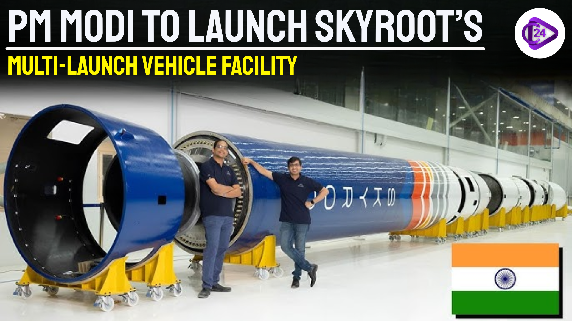 PM Modi to Launch Skyroot’s Multi-Launch Vehicle Facility