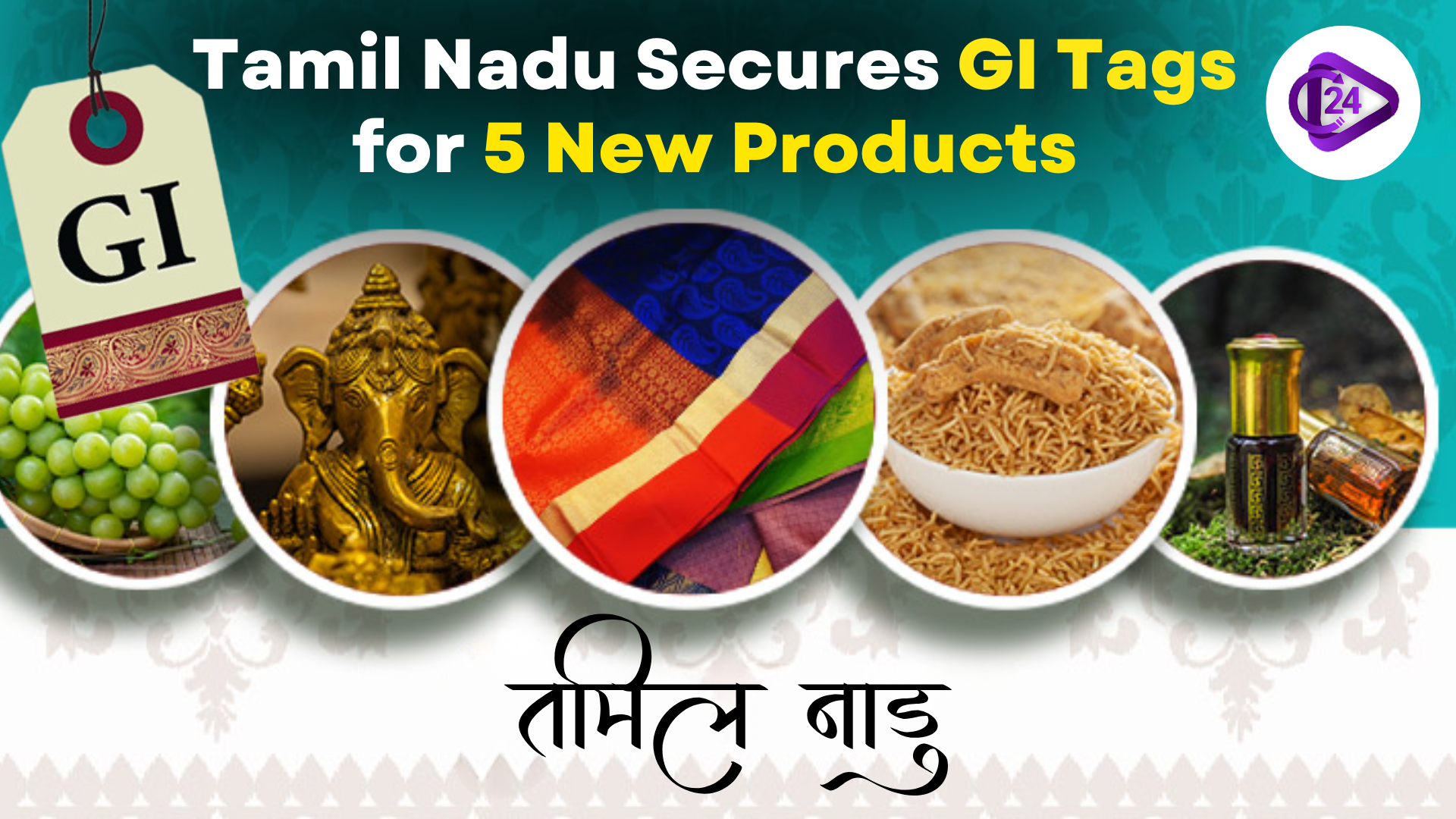 Tamil Nadu Secures GI Tags for 5 New Products
