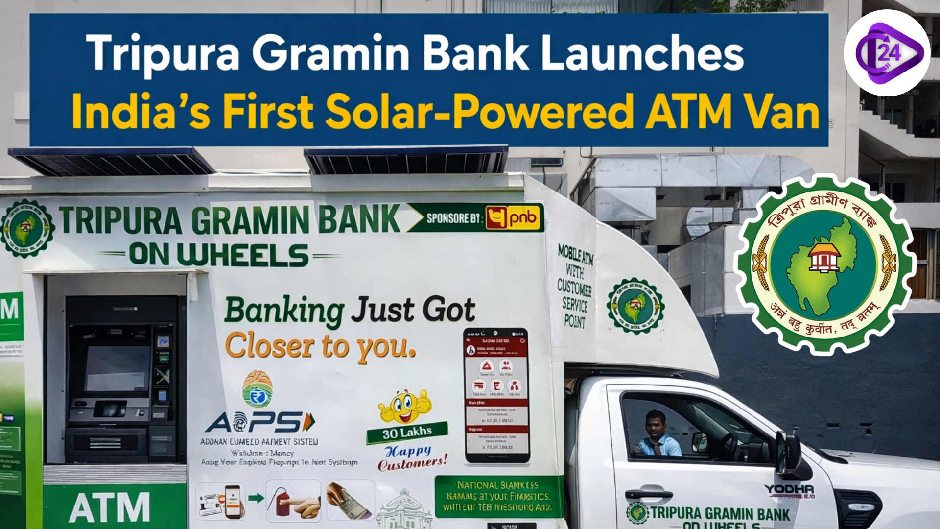 Tripura Gramin Bank Launches India’s First Solar-Powered ATM Van