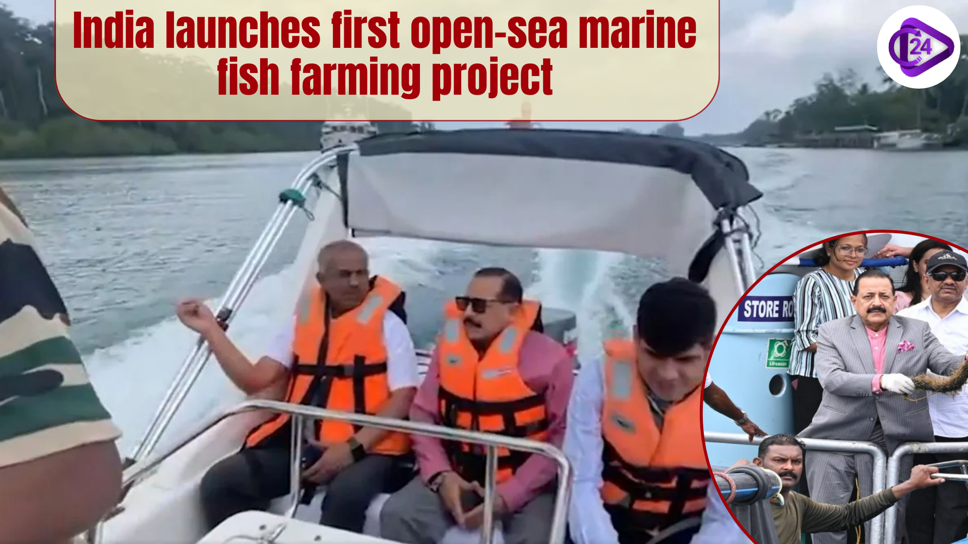 India Launches First Open-Sea Marine Fish Farming Project