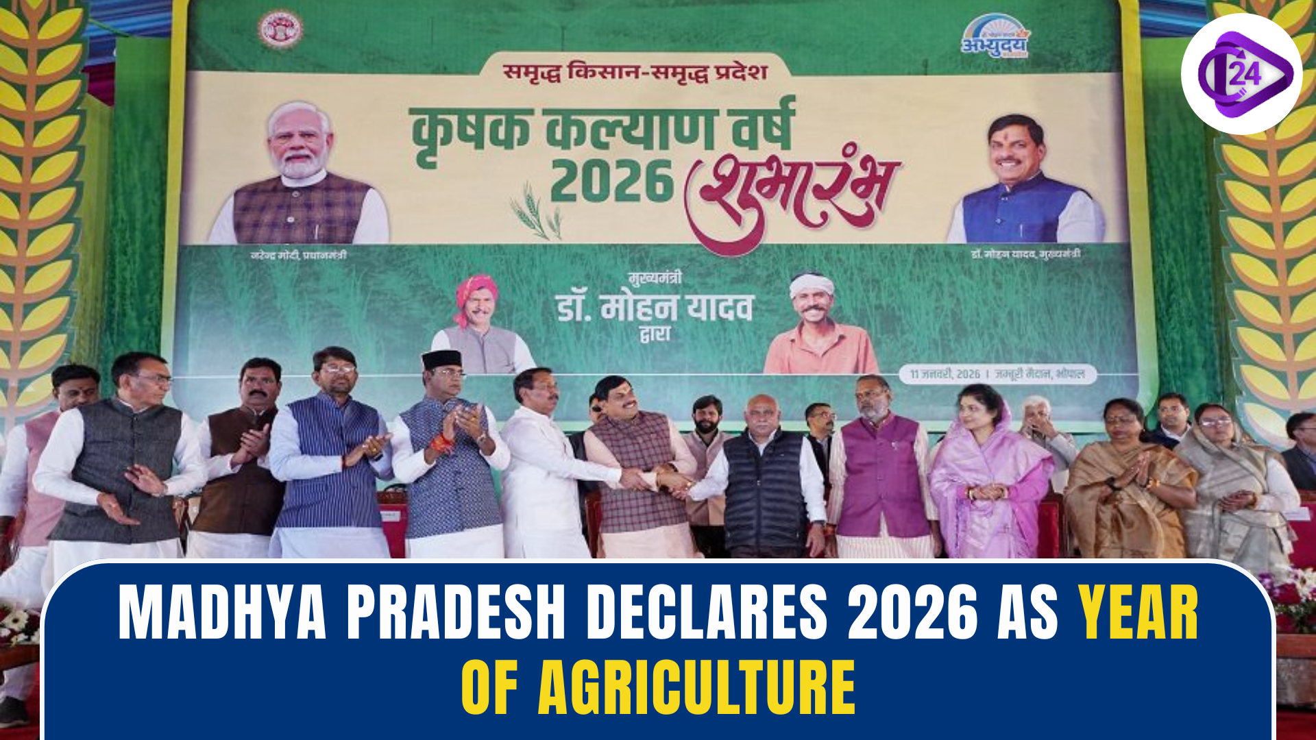 Madhya Pradesh Declares 2026 as the Year of Agriculture