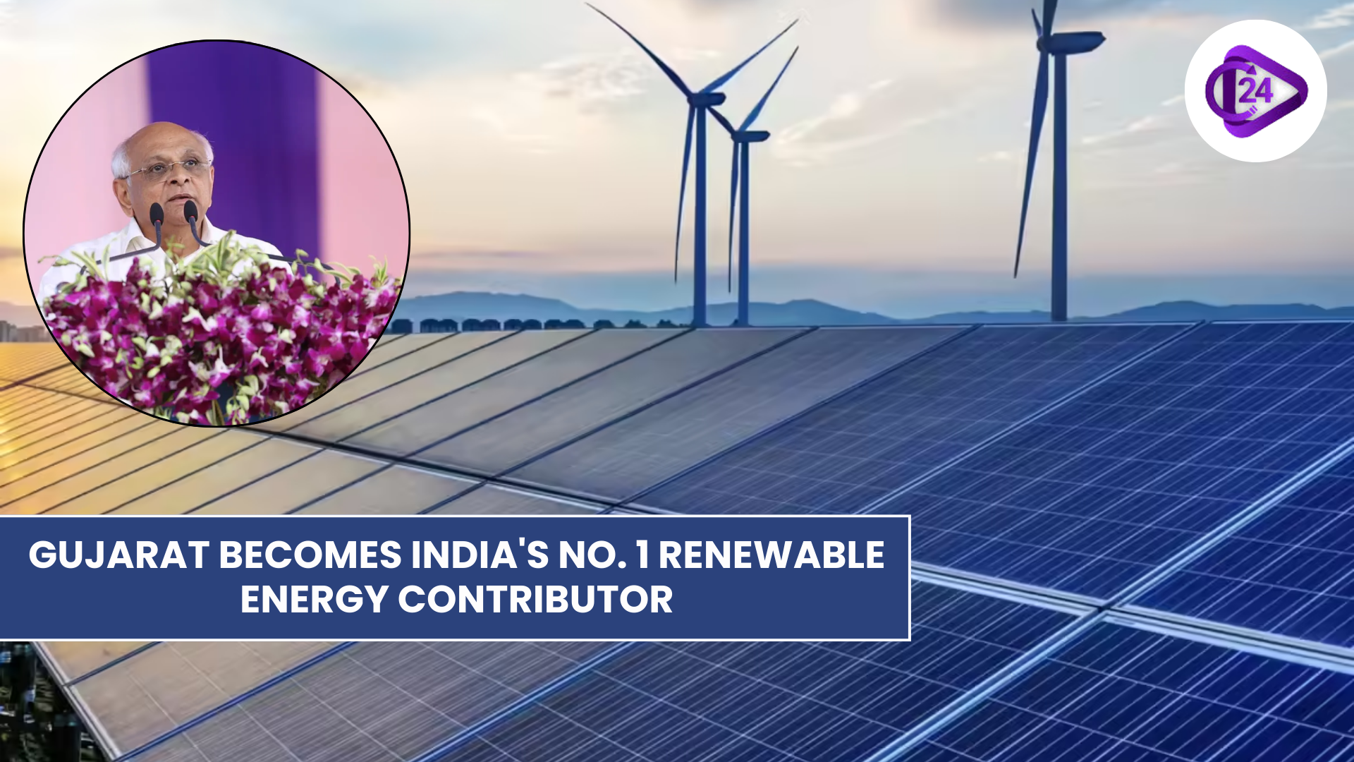 Gujarat Becomes India's No. 1 Renewable Energy Contributor