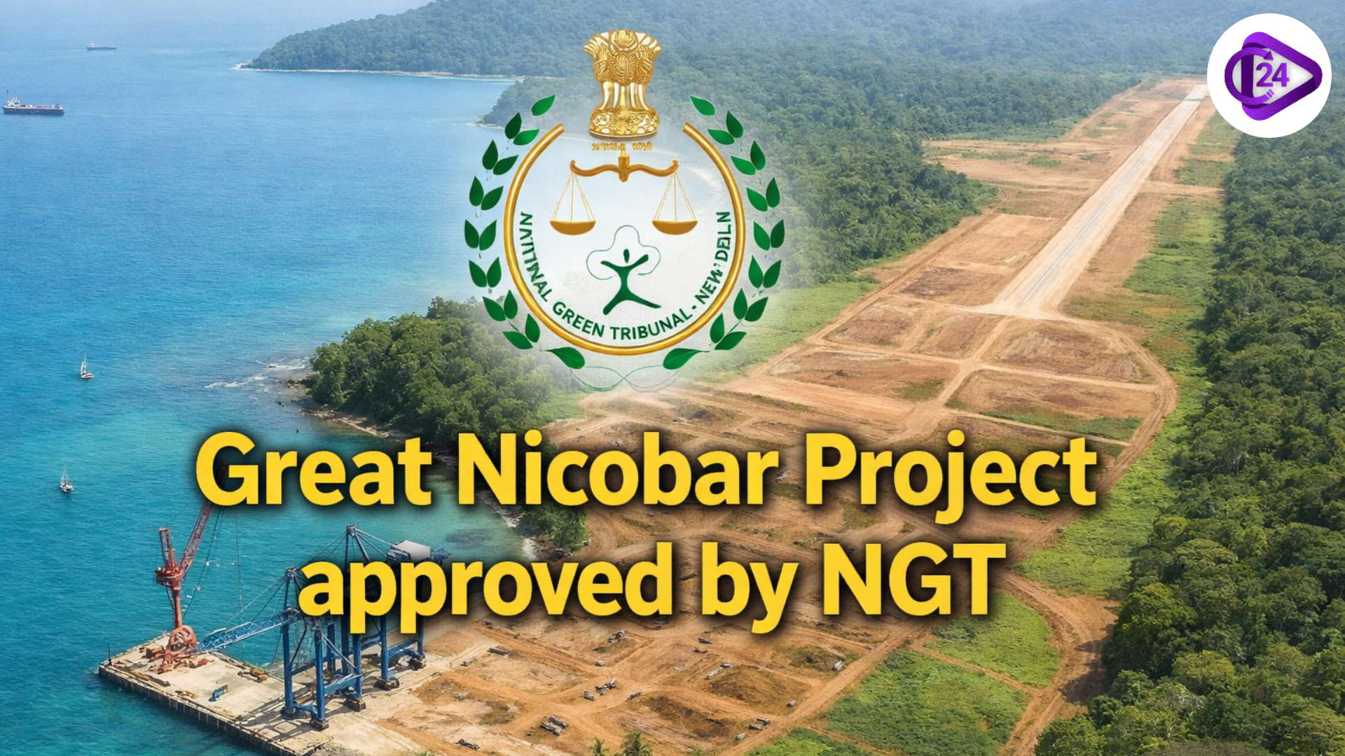 Great Nicobar Project approved by NGT