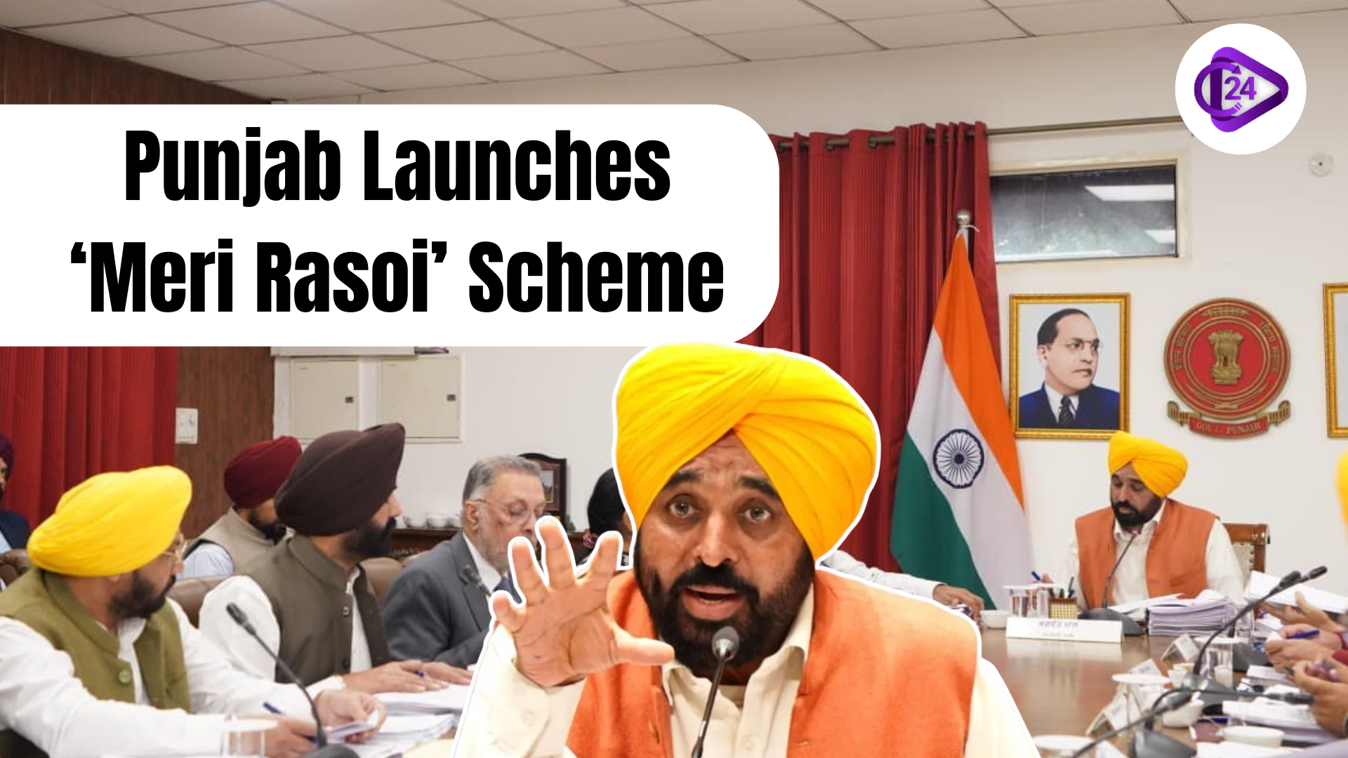 Punjab Launches ‘Meri Rasoi’ Scheme