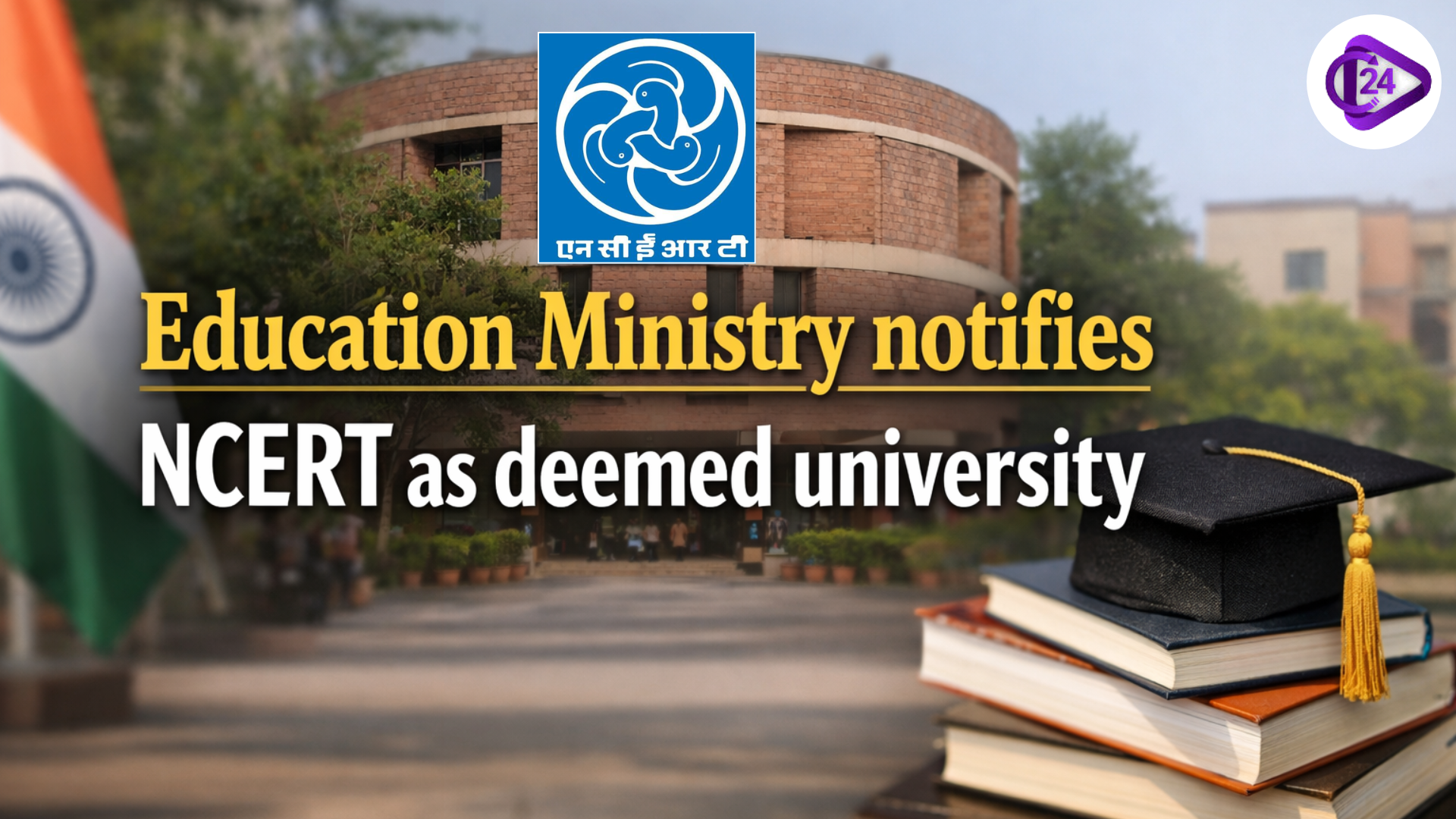 Education Ministry Notifies NCERT as Deemed University