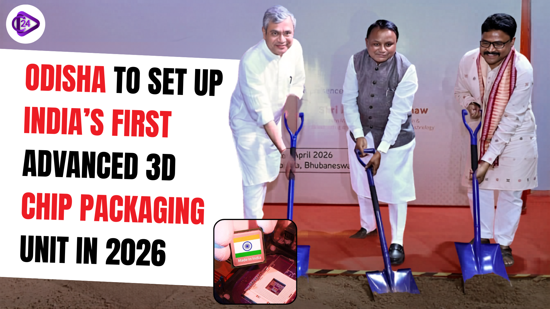 Odisha to Set Up India’s First Advanced 3D Chip Packaging Unit in 2026