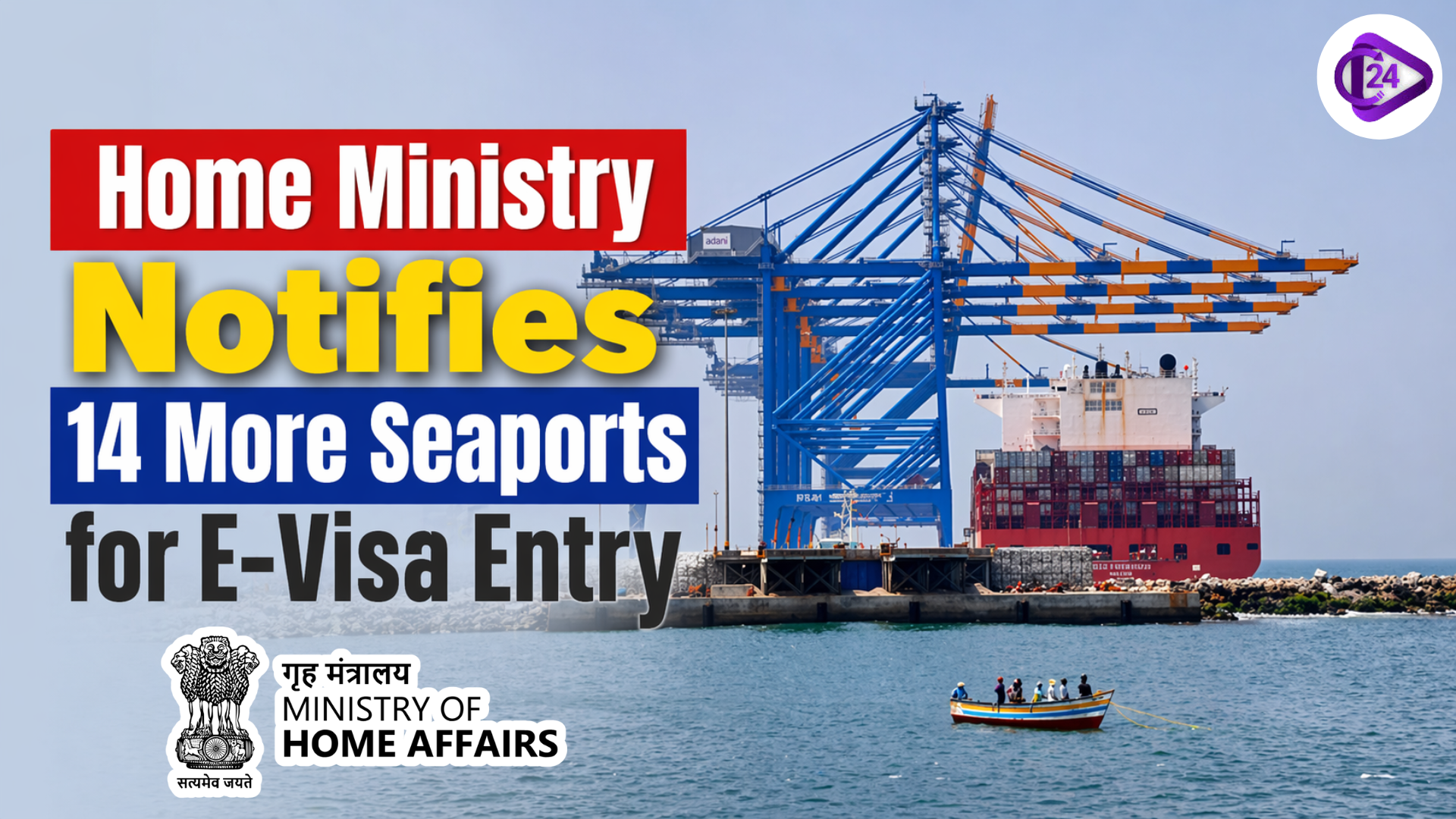 Home Ministry Notifies 14 More Seaports for E-Visa Entry
