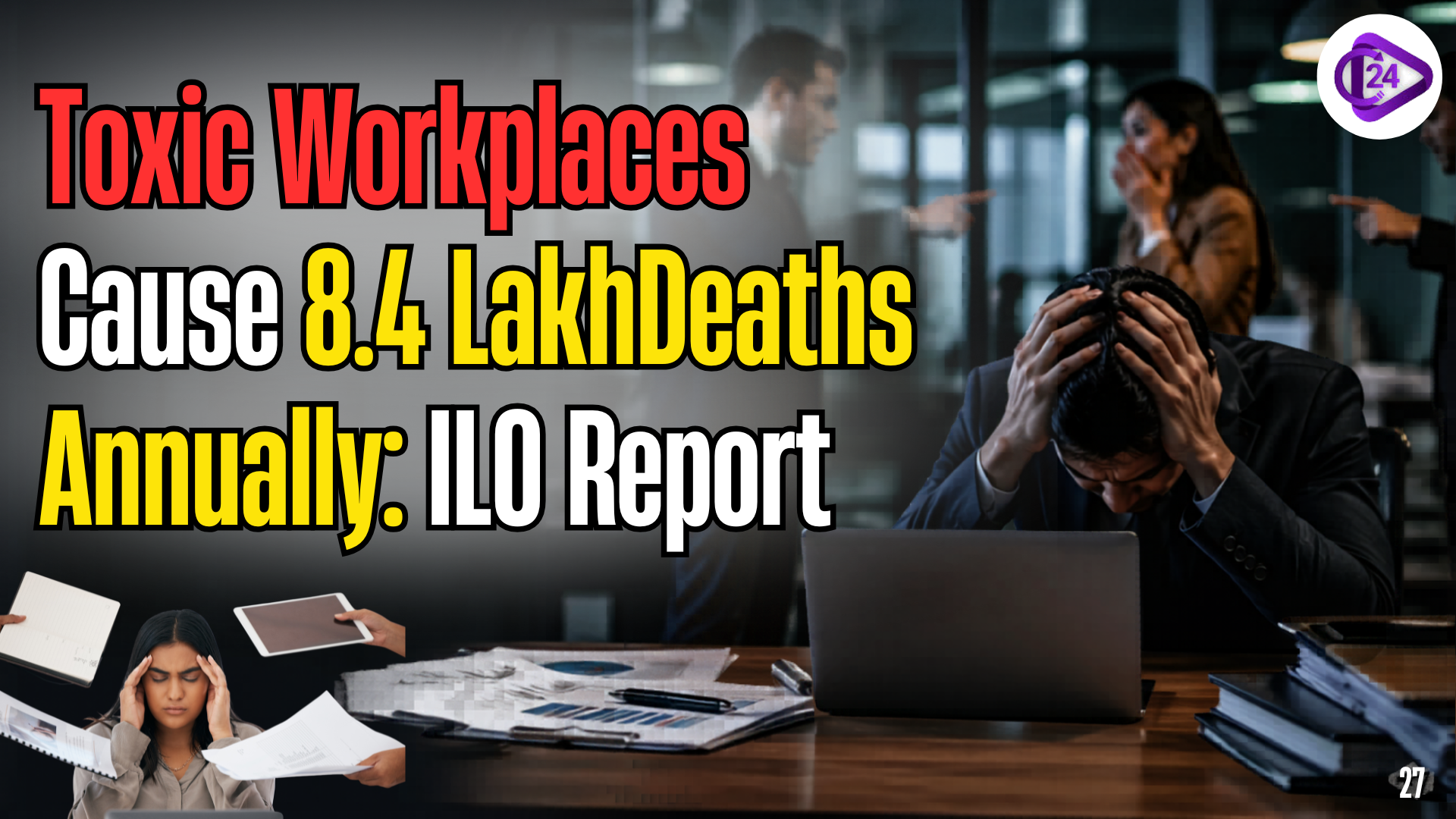 Toxic Workplaces Cause 8.4 Lakh Deaths Annually: ILO Report