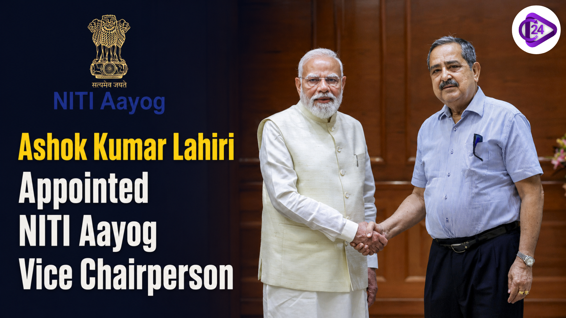 Ashok Kumar Lahiri Appointed NITI Aayog Vice Chairperson