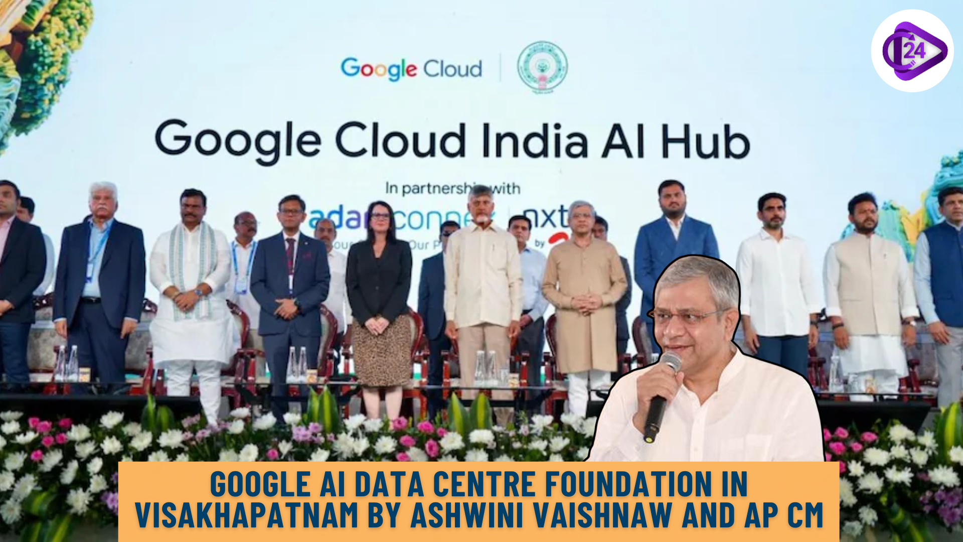 Google AI Data Centre Foundation in Visakhapatnam by Ashwini Vaishnaw and AP CM 