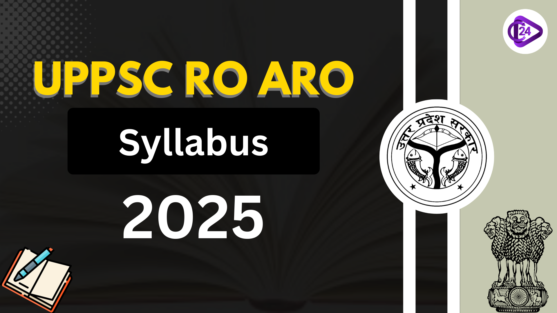 UPPSC RO ARO Syllabus 2025