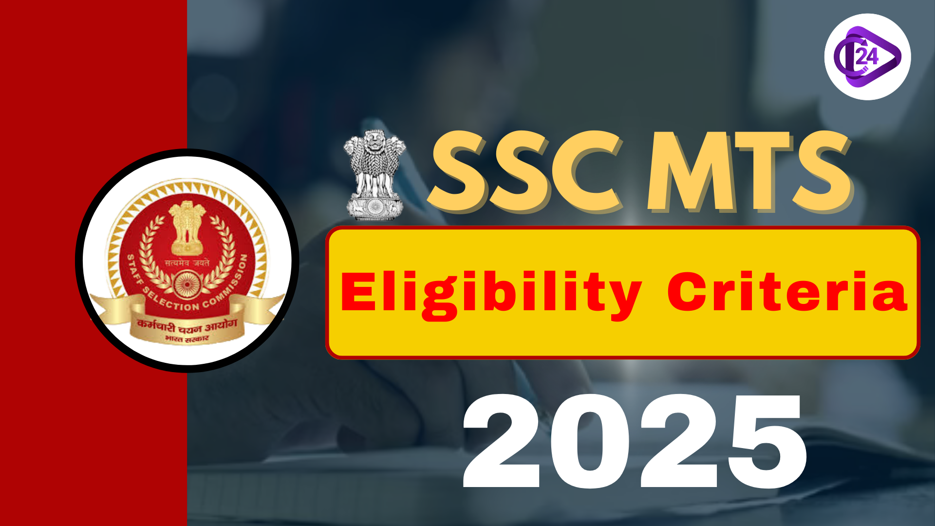 SSC MTS Eligibility Criteria 2025