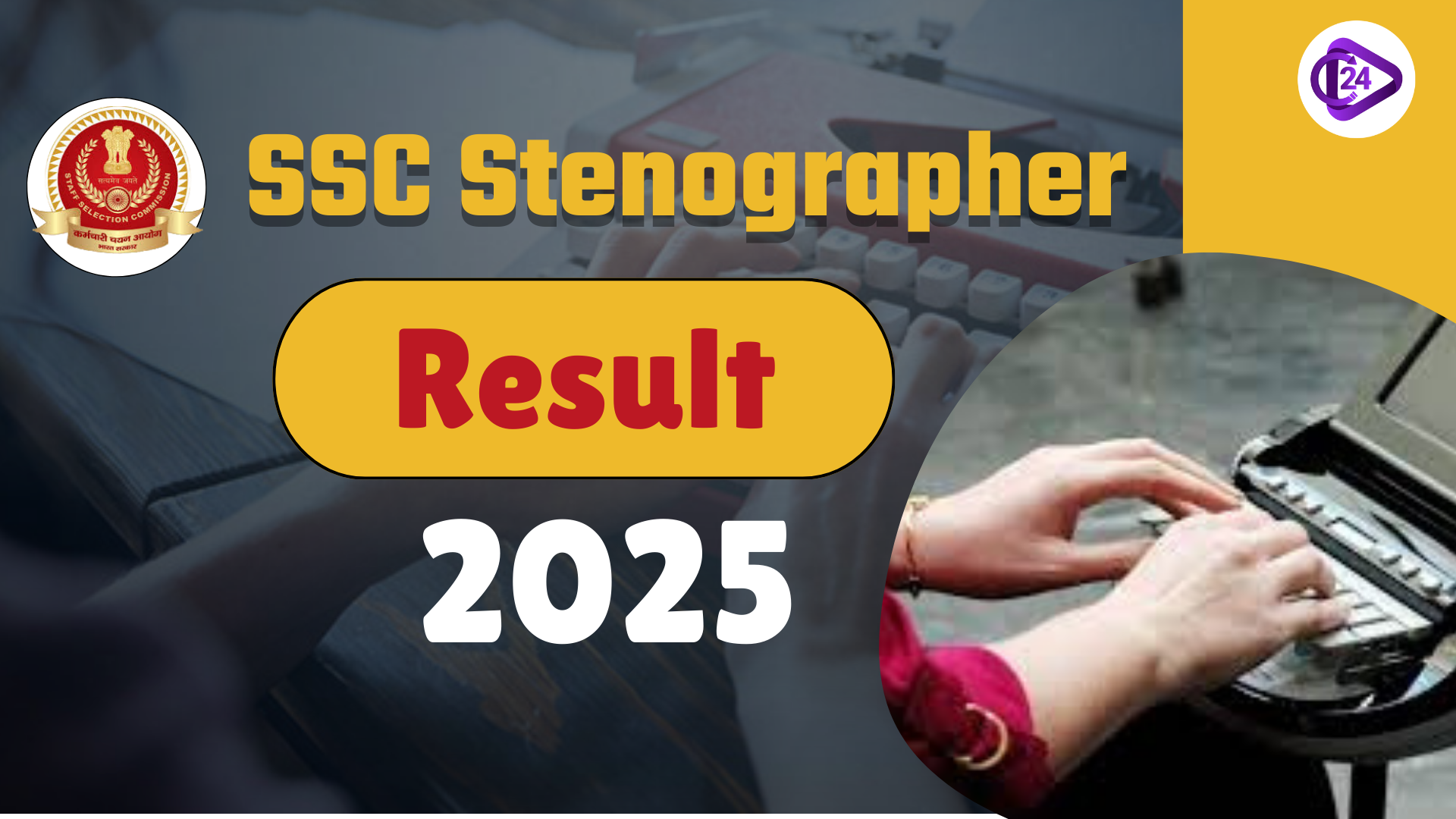 SSC Stenographer Result 2025
