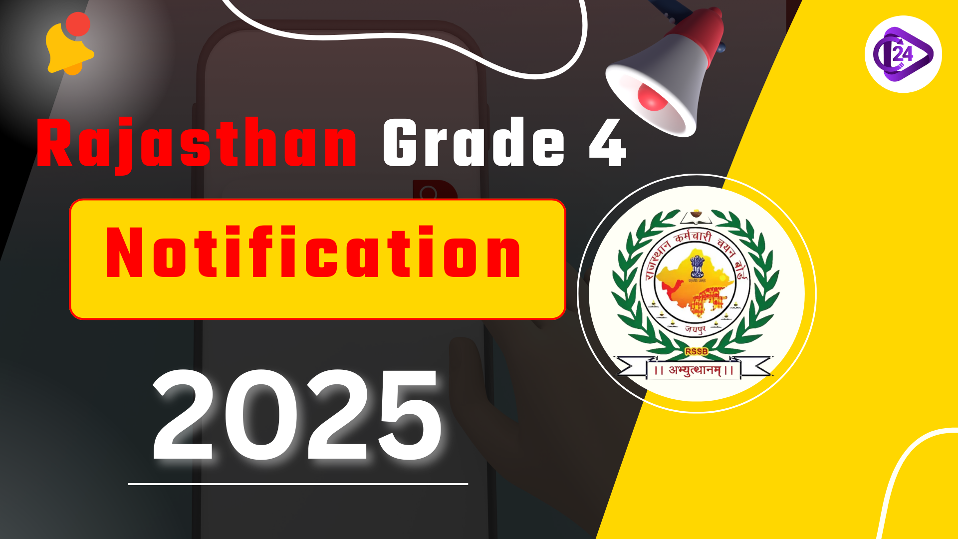 Rajasthan Grade 4 Notification 2025