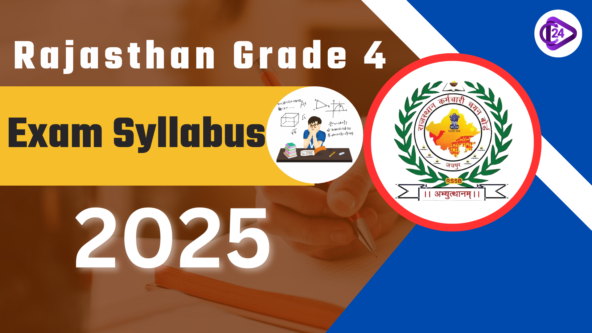 Rajasthan Grade 4 Syllabus 2025