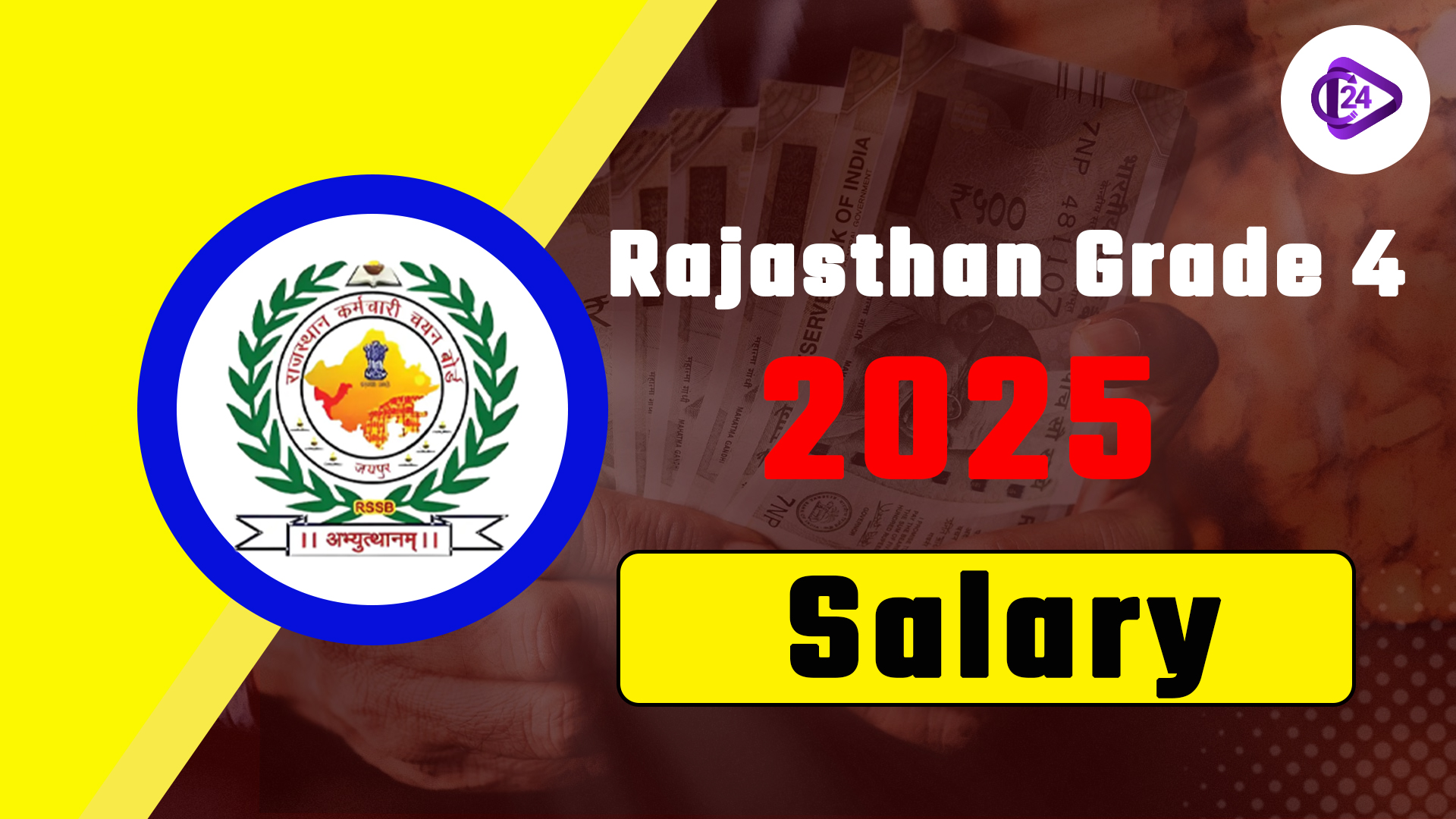 Rajasthan Grade 4 Salary 2025