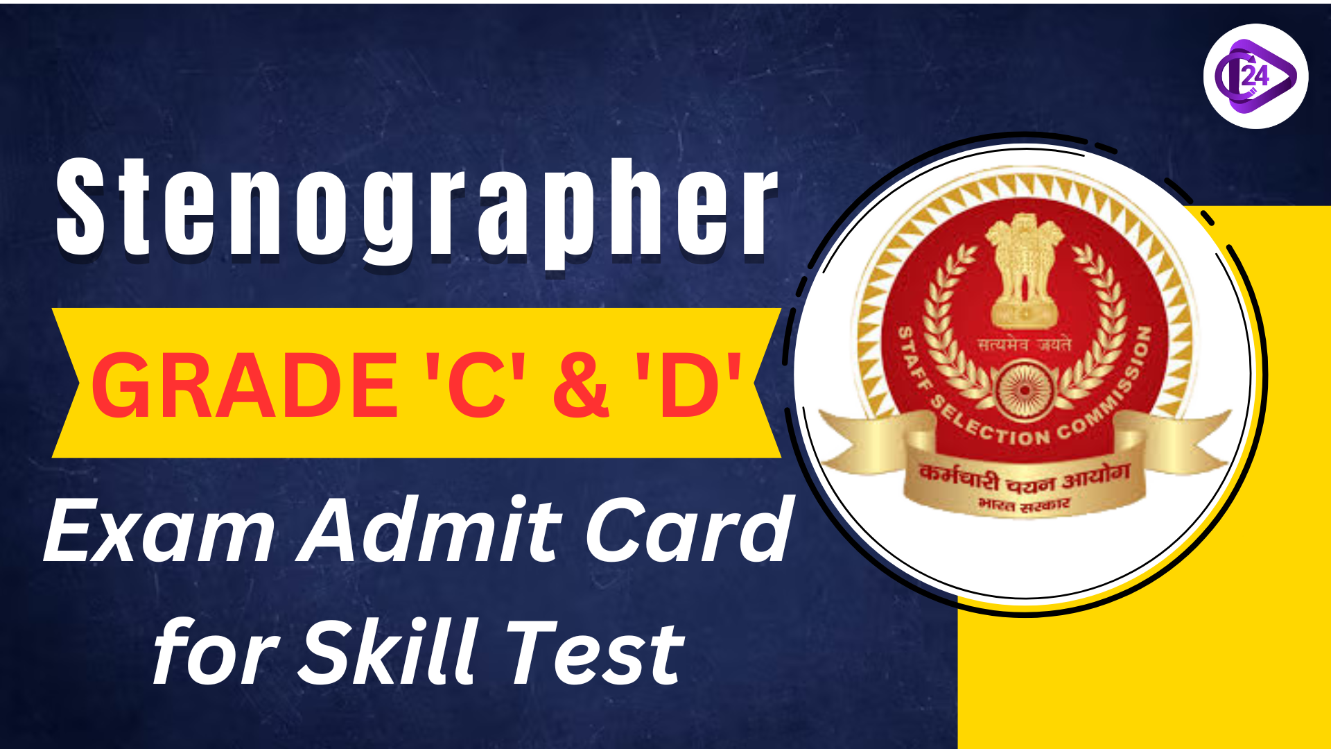 Stenographer Grade 'C' & 'D' Exam Admit Card for Skill Test