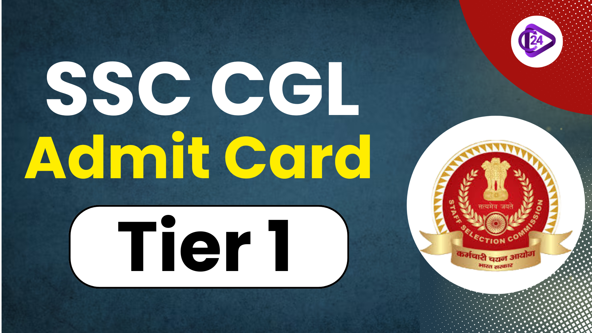 SSC CGL Tier 1 Admit Card