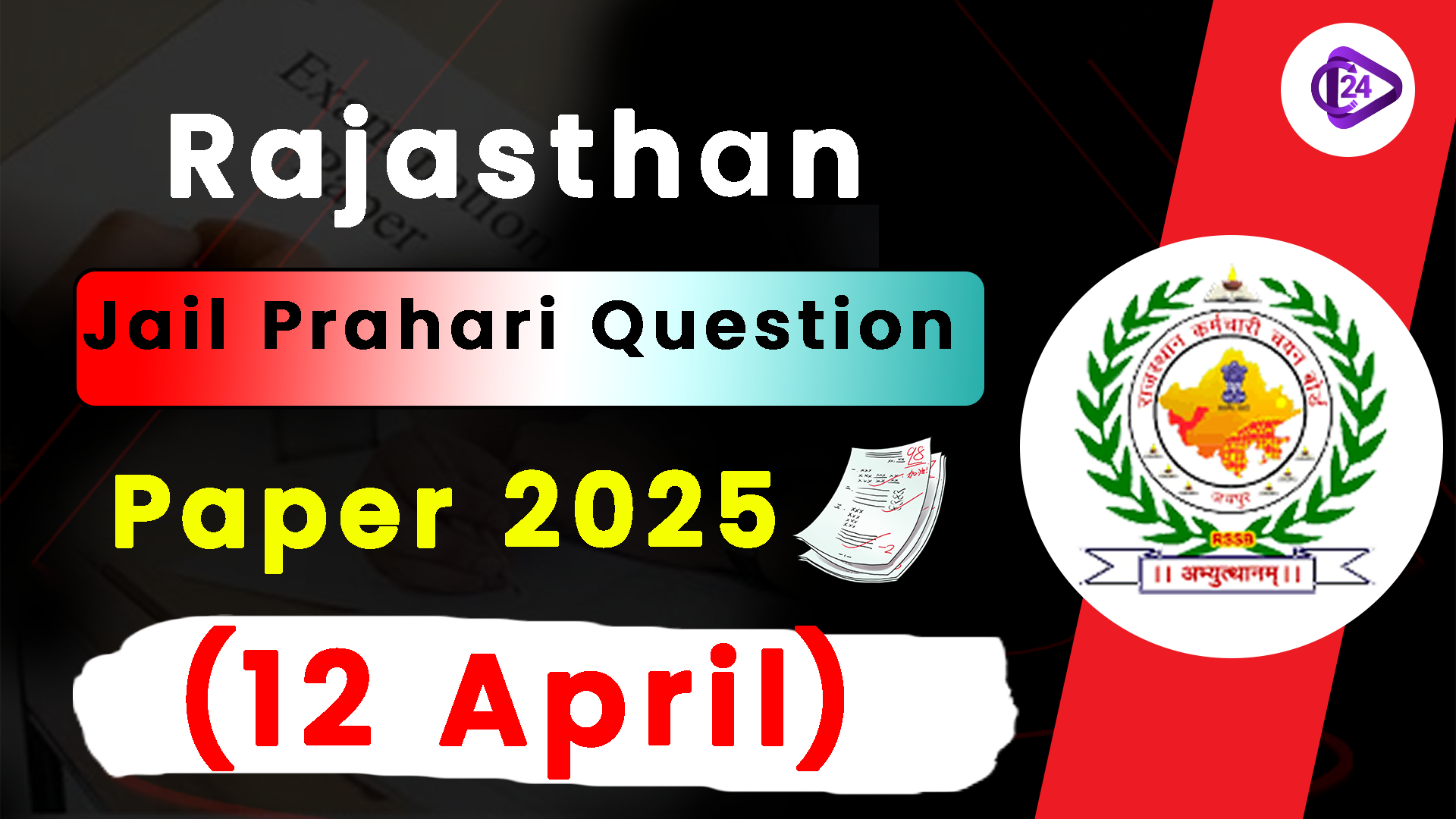 Rajasthan Jail Prahari Question Paper 2025  (12 April) 