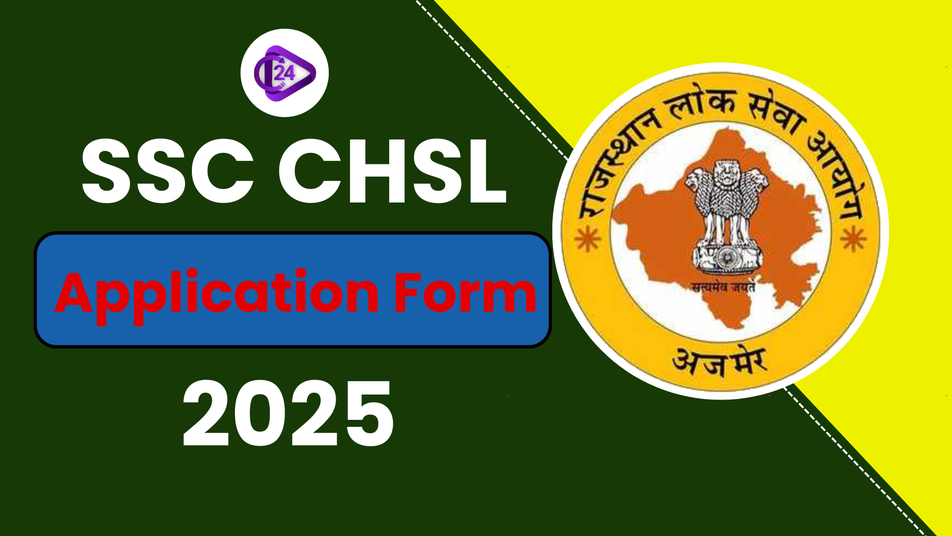 SSC CHSL Application Form 2025