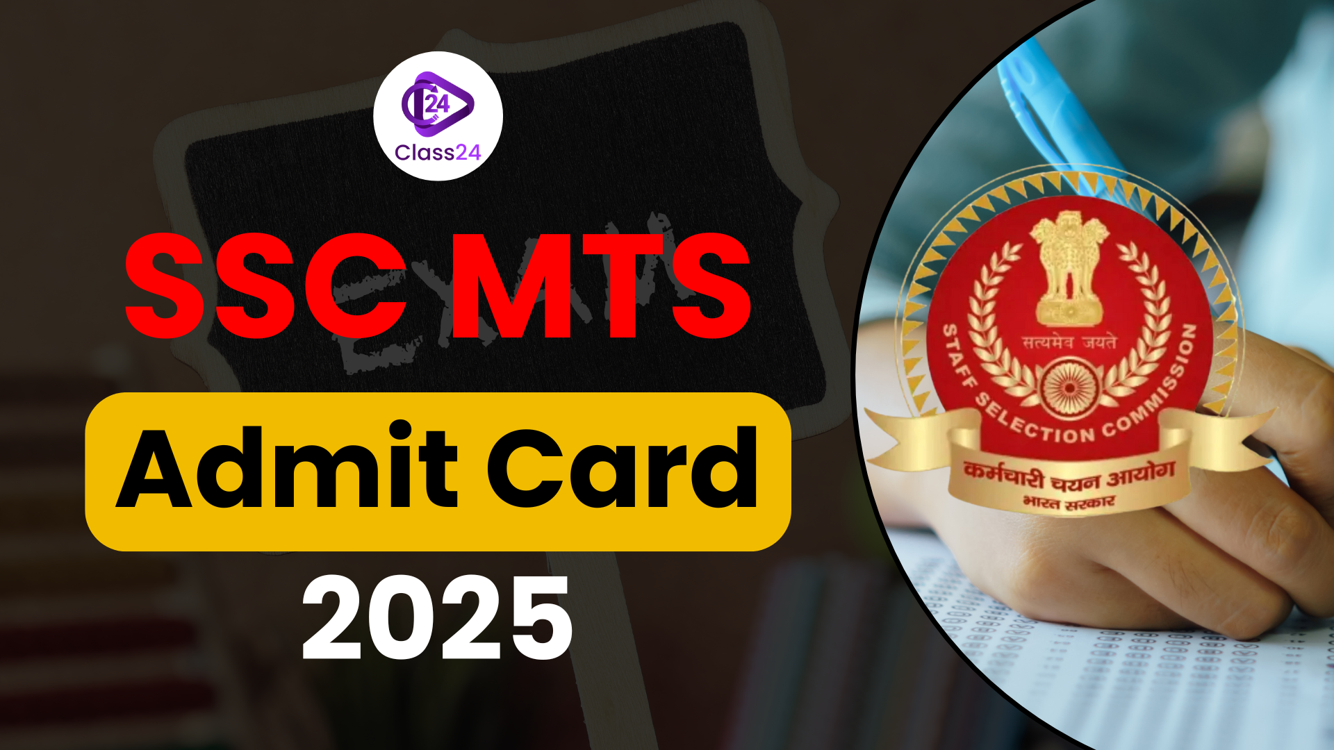 SSC MTS Admit Card 2025