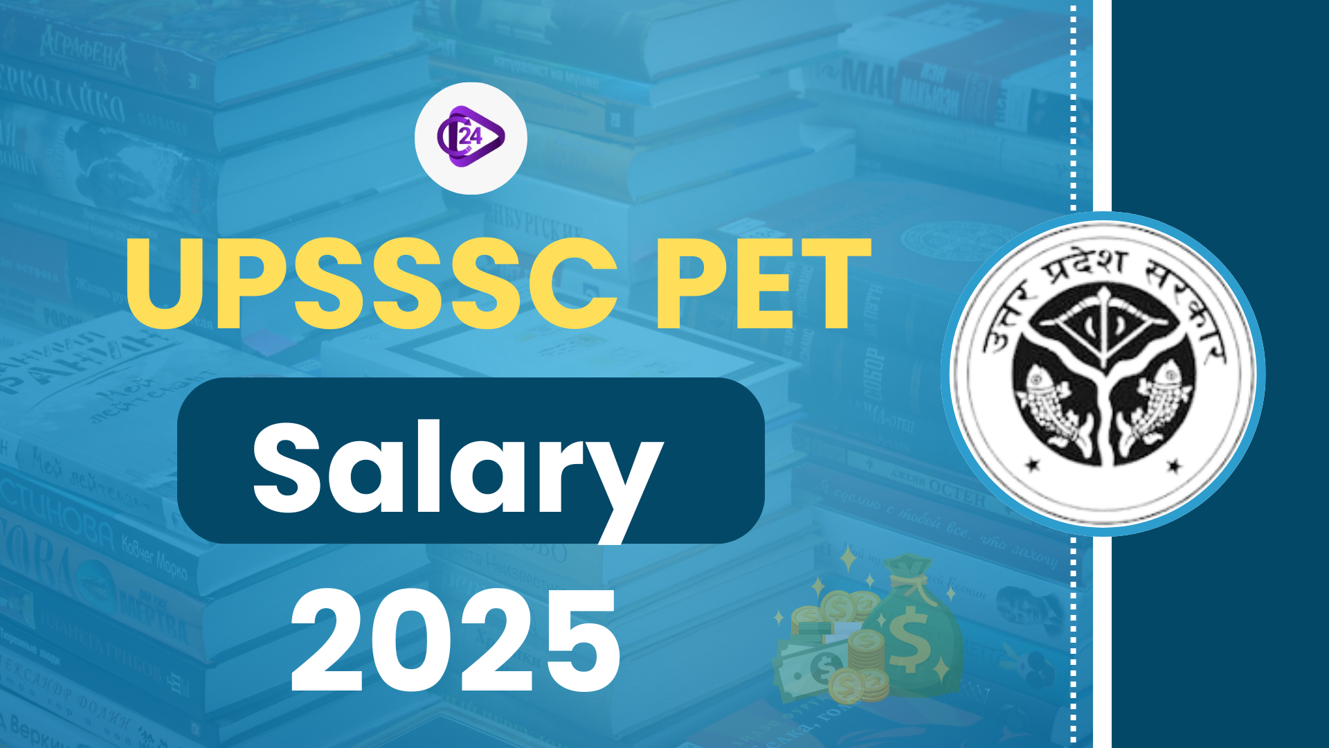 UPSSSC PET Salary 2025