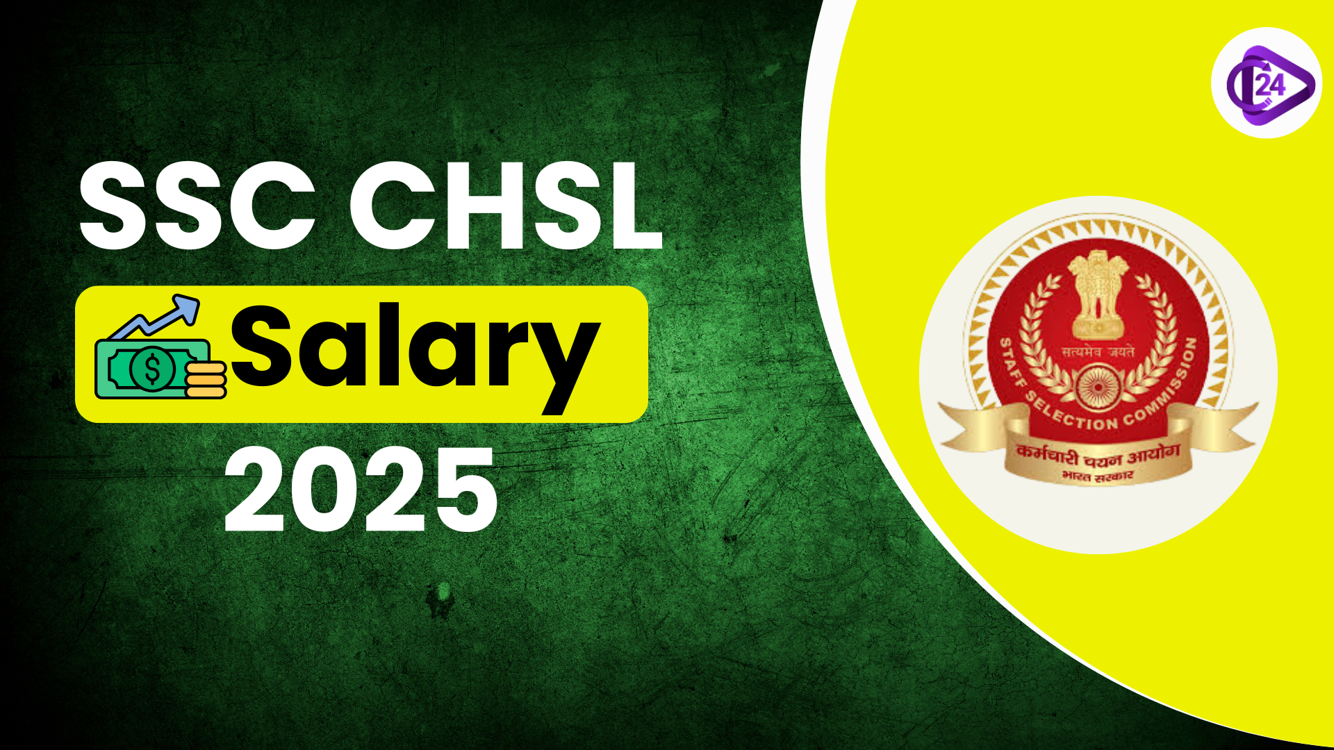 SSC CHSL Salary 2025