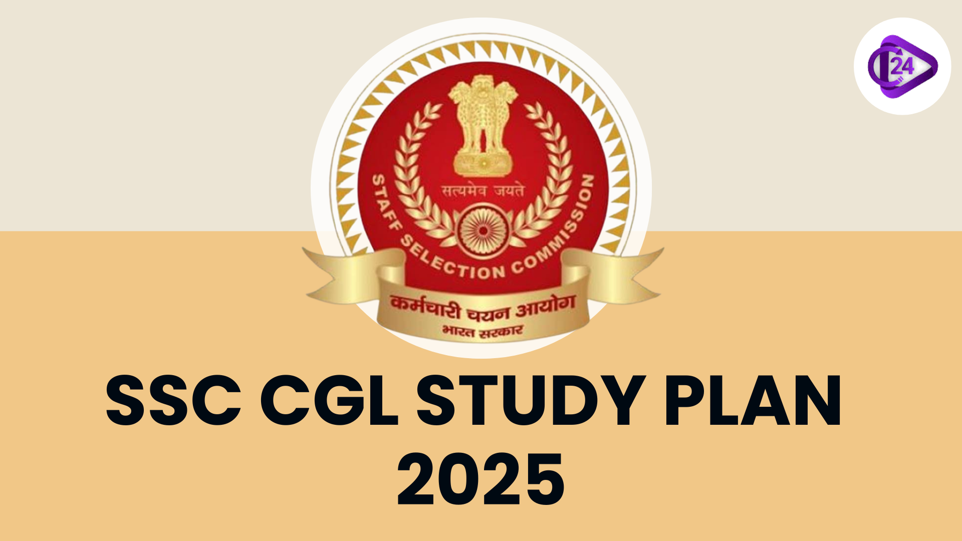 SSC CGL Study Plan 2025