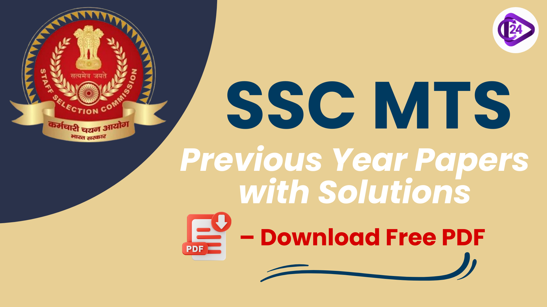 SSC MTS Previous Year Question Paper