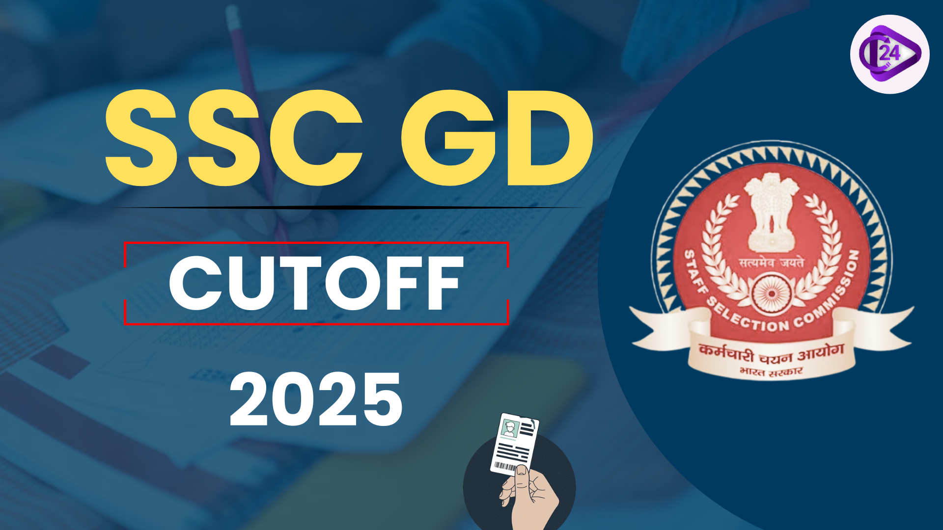 SSC GD Cutoff 2025