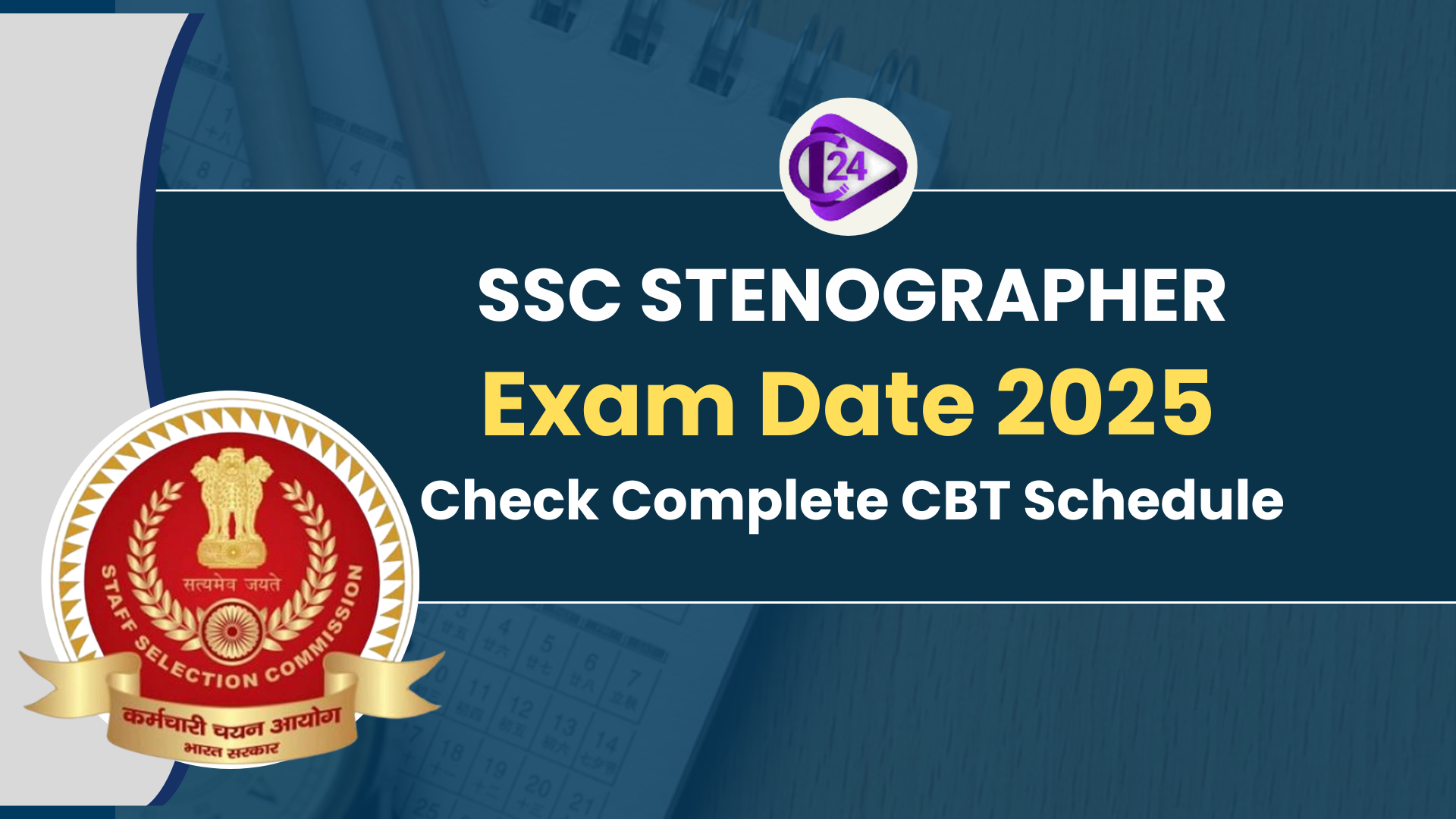 SSC Stenographer Exam Date 2025